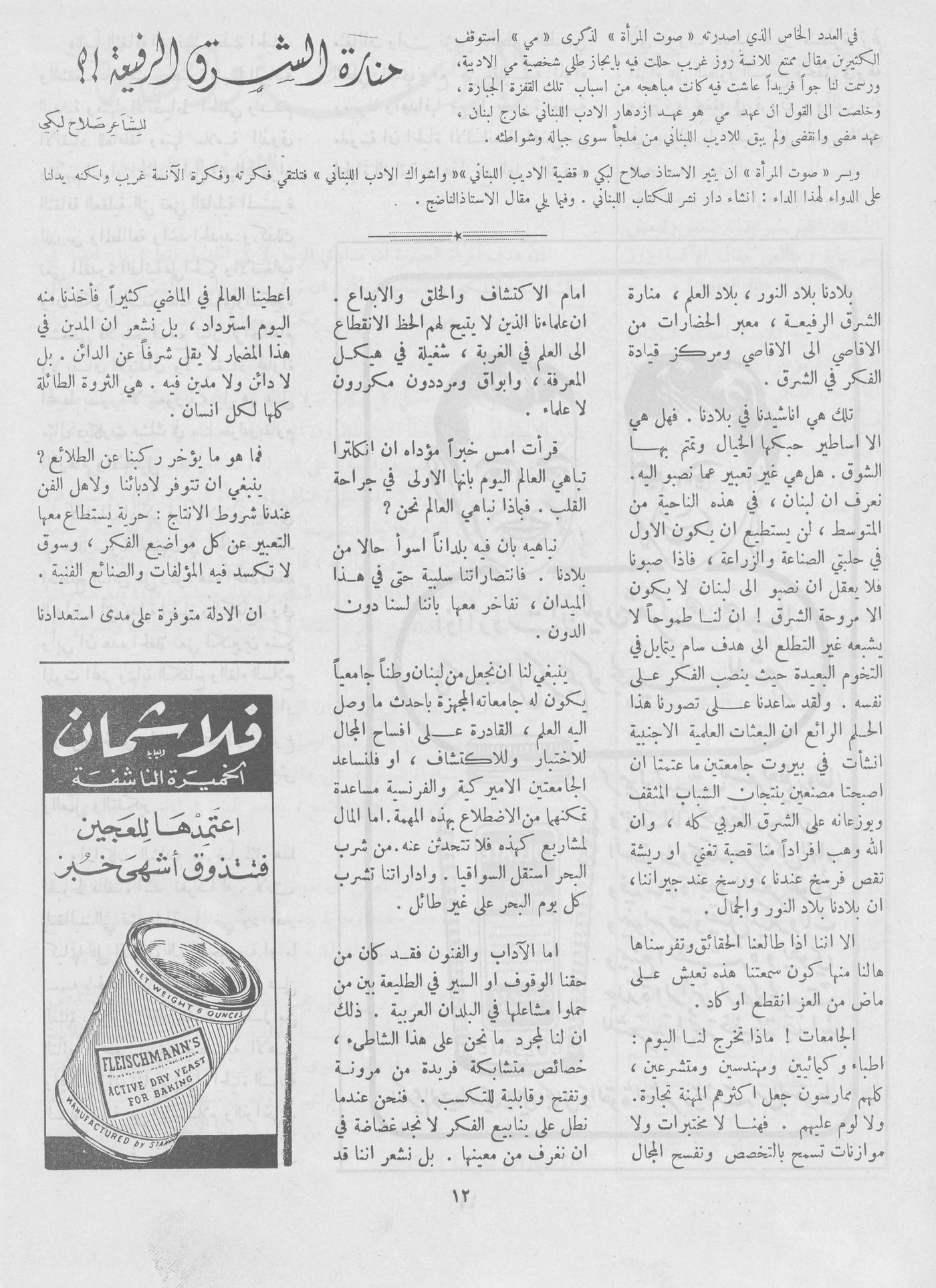 Scan of page 10