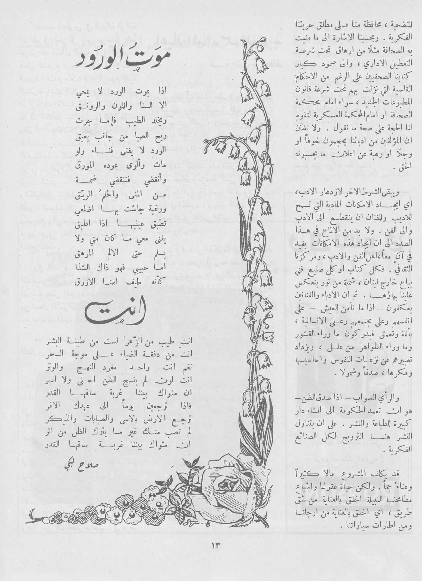 Scan of page 11