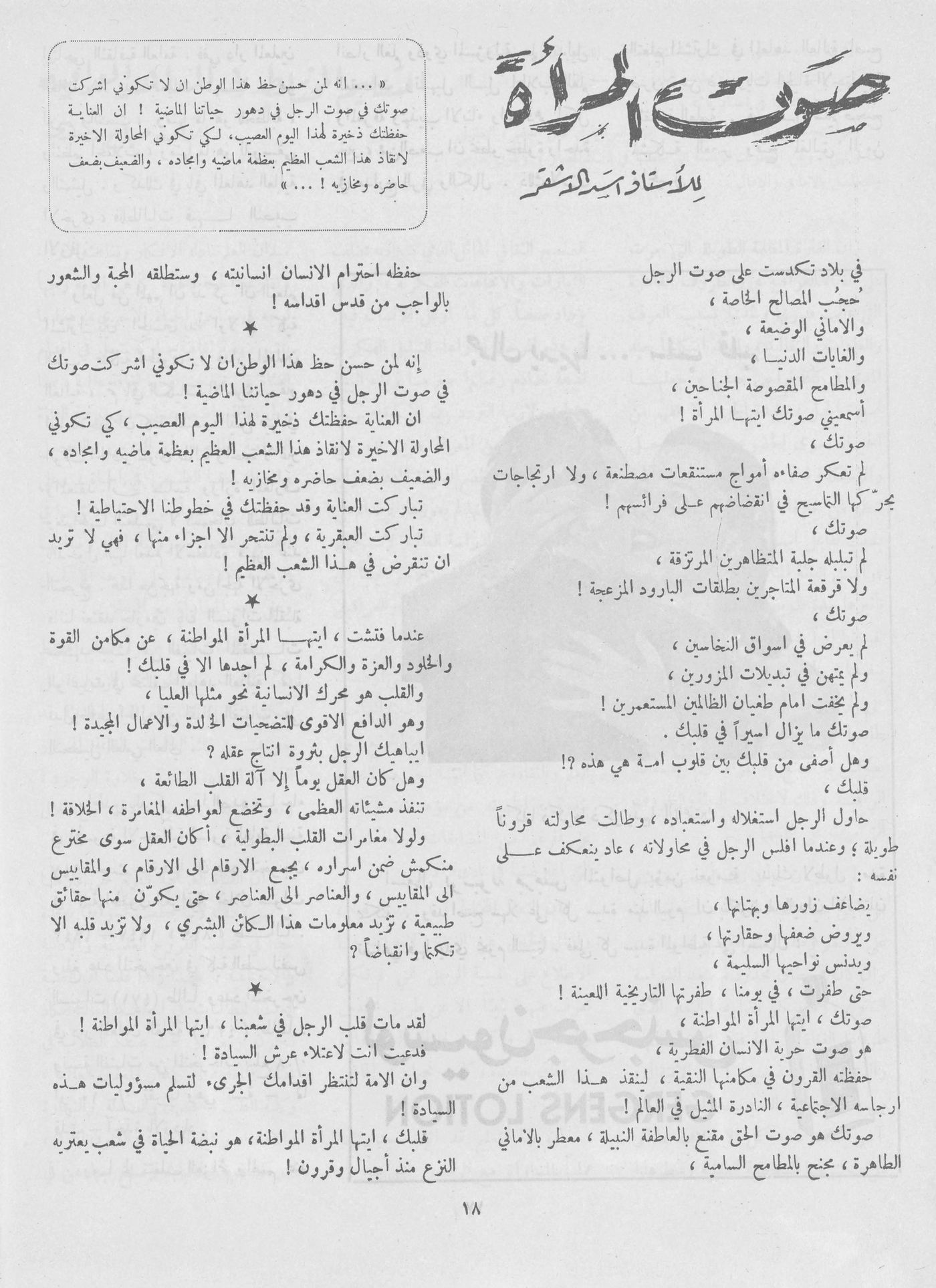Scan of page 16
