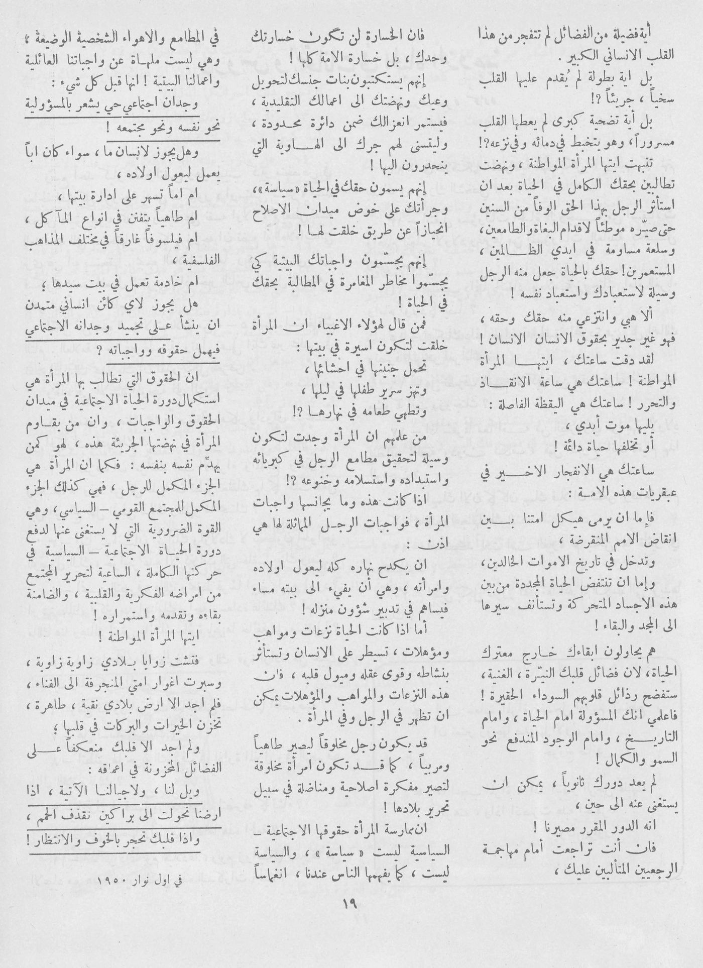 Scan of page 17