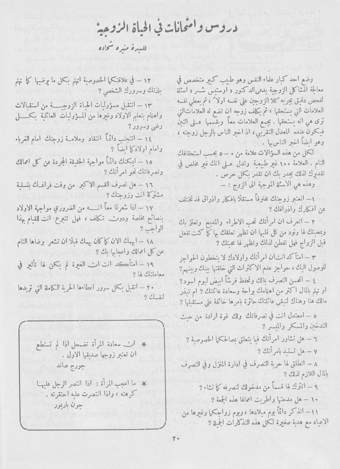 Scan of page 18