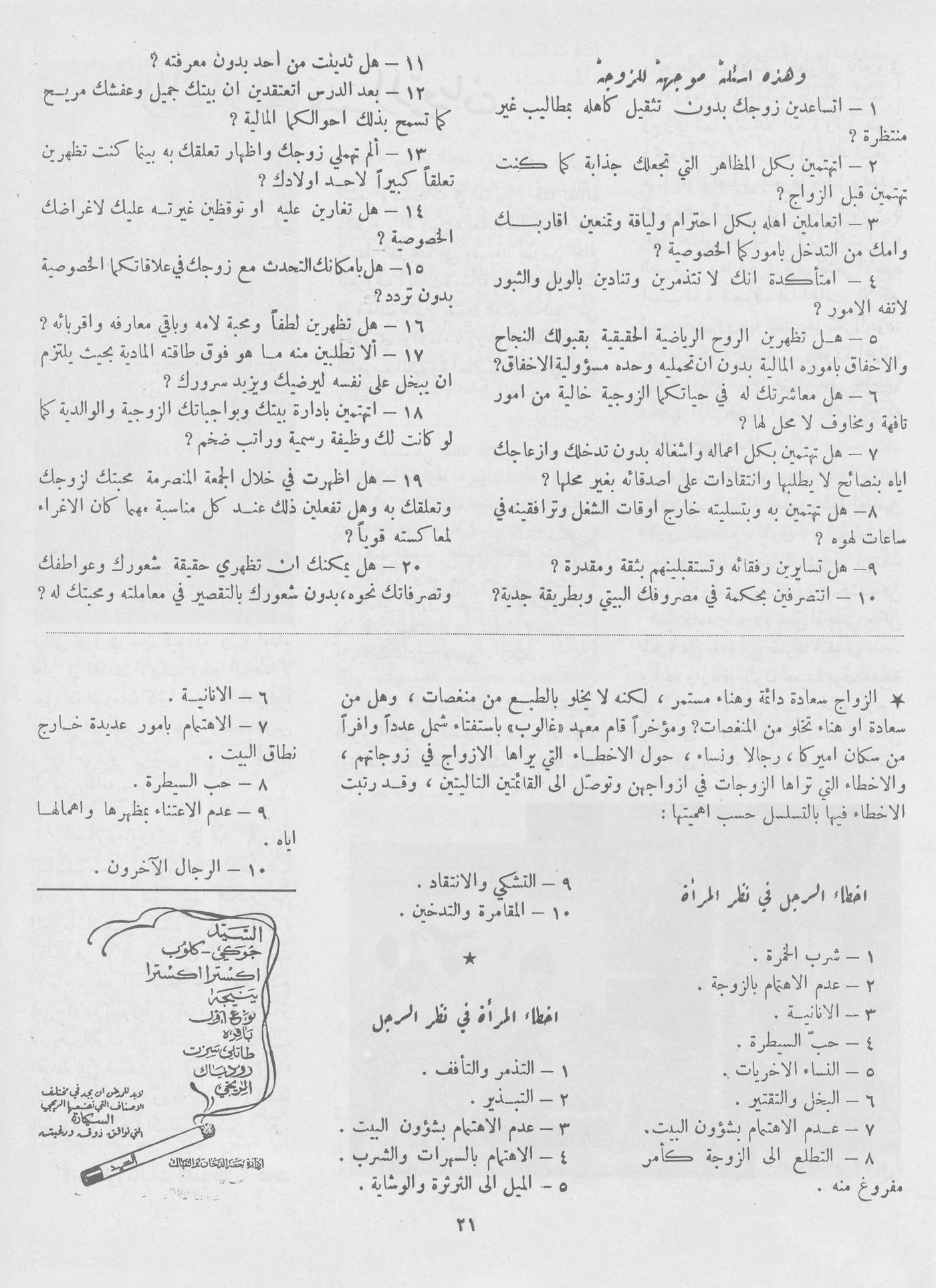 Scan of page 19