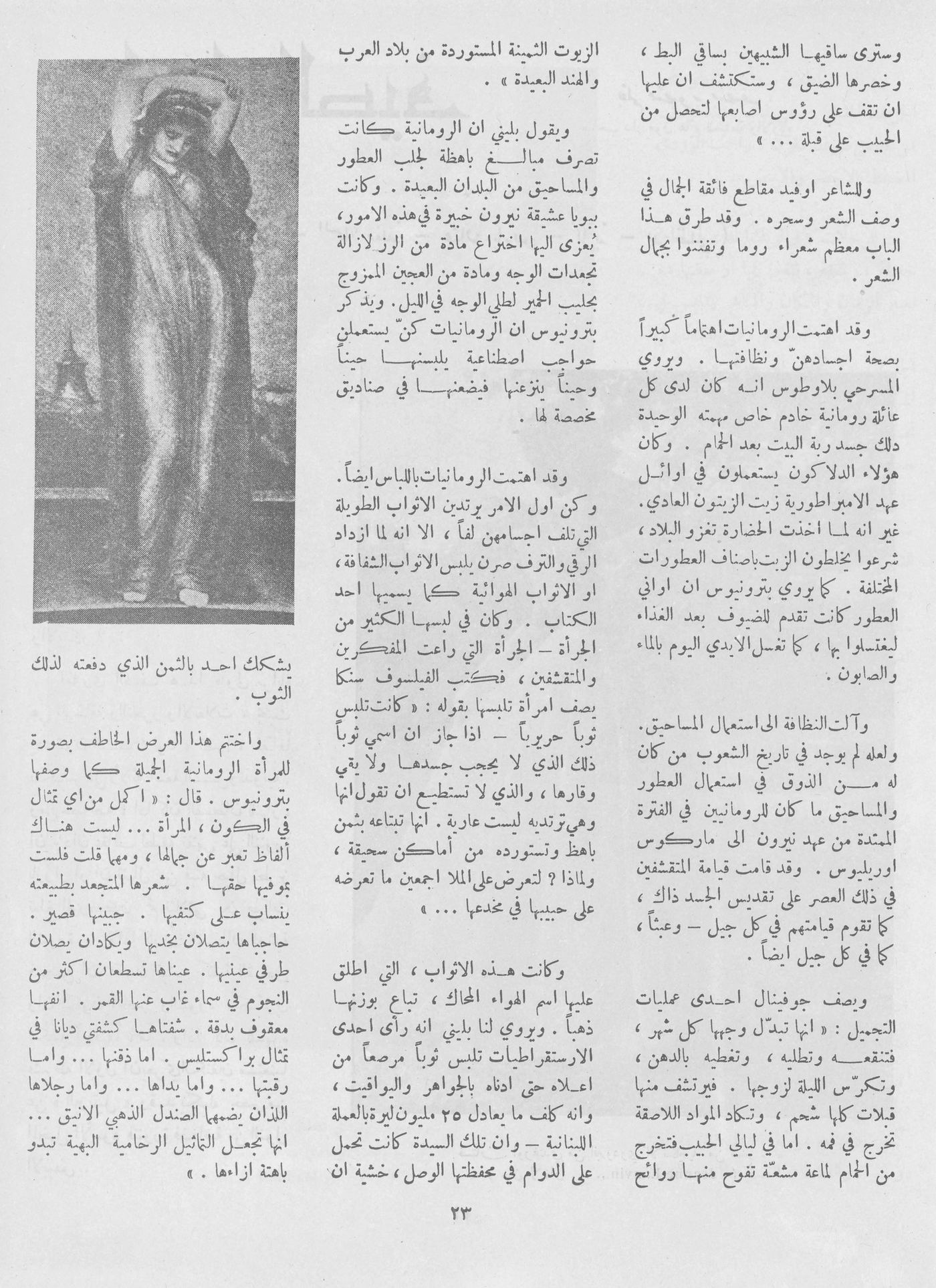 Scan of page 21