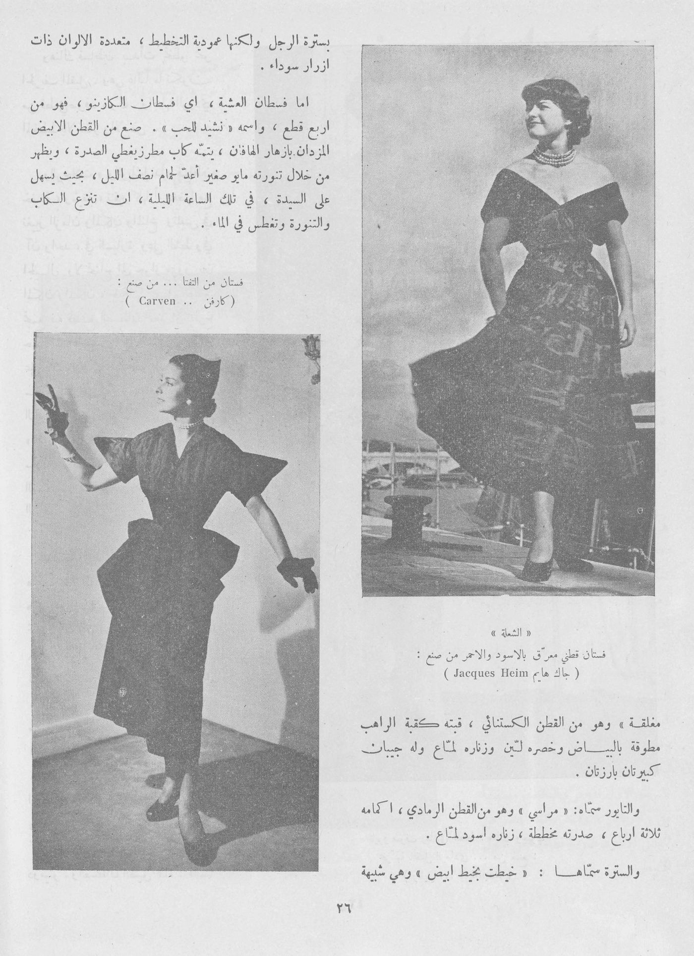 Scan of page 24