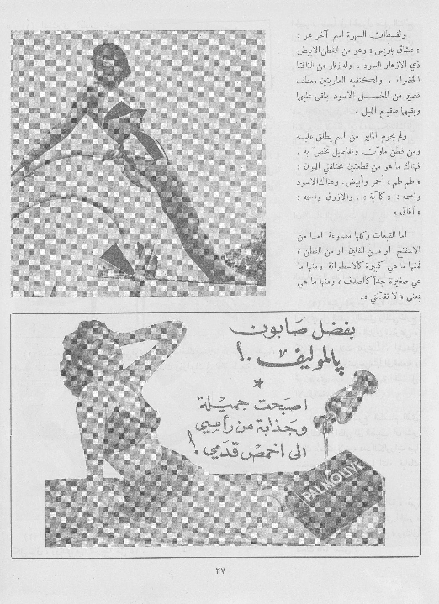 Scan of page 25
