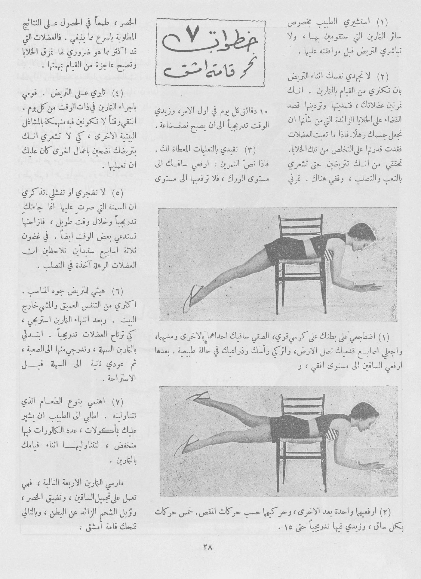 Scan of page 26
