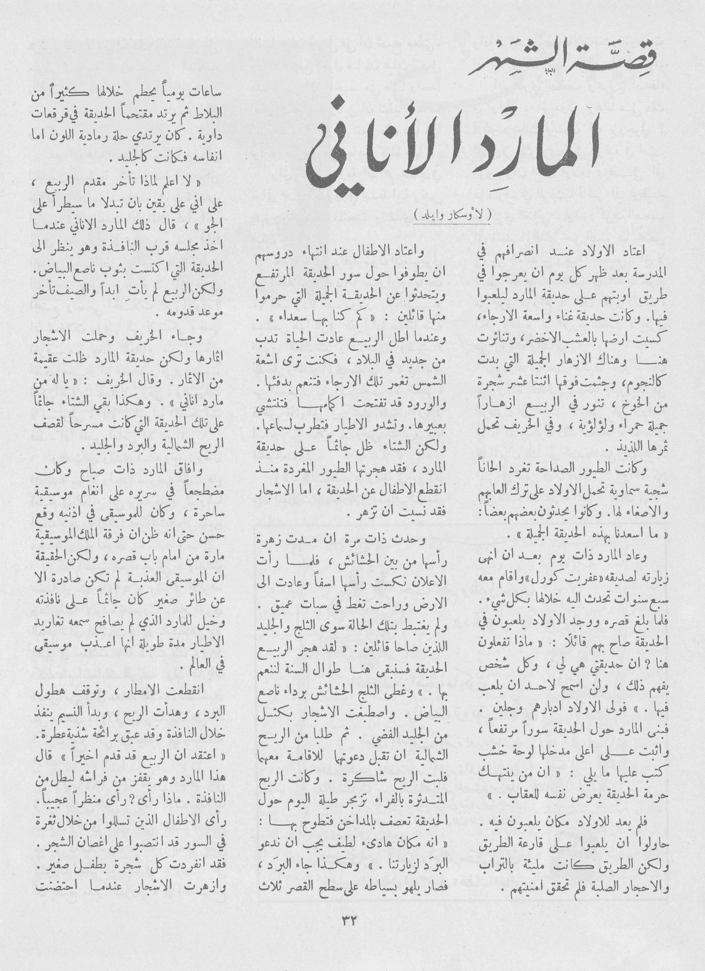 Scan of page 30