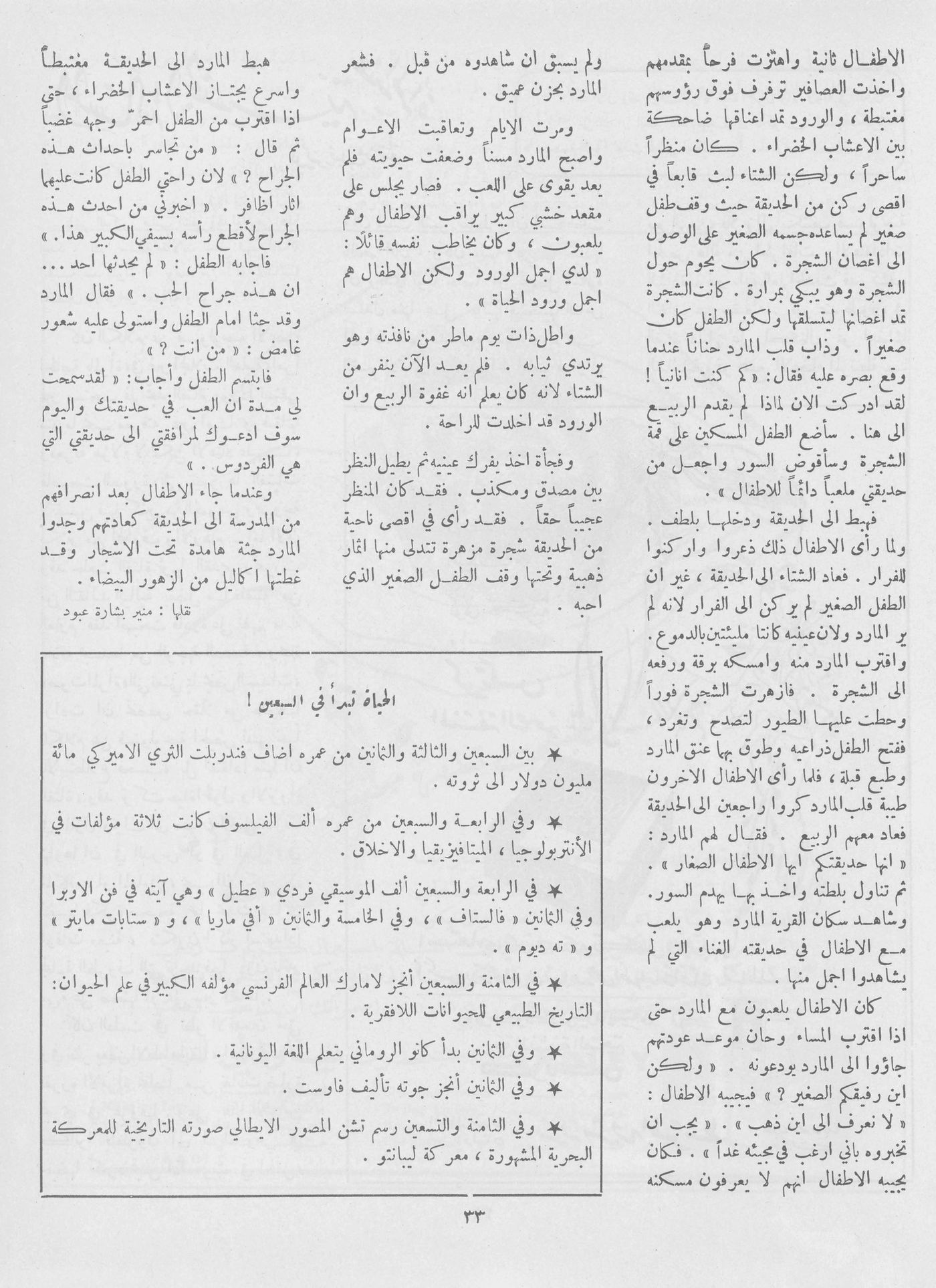 Scan of page 31