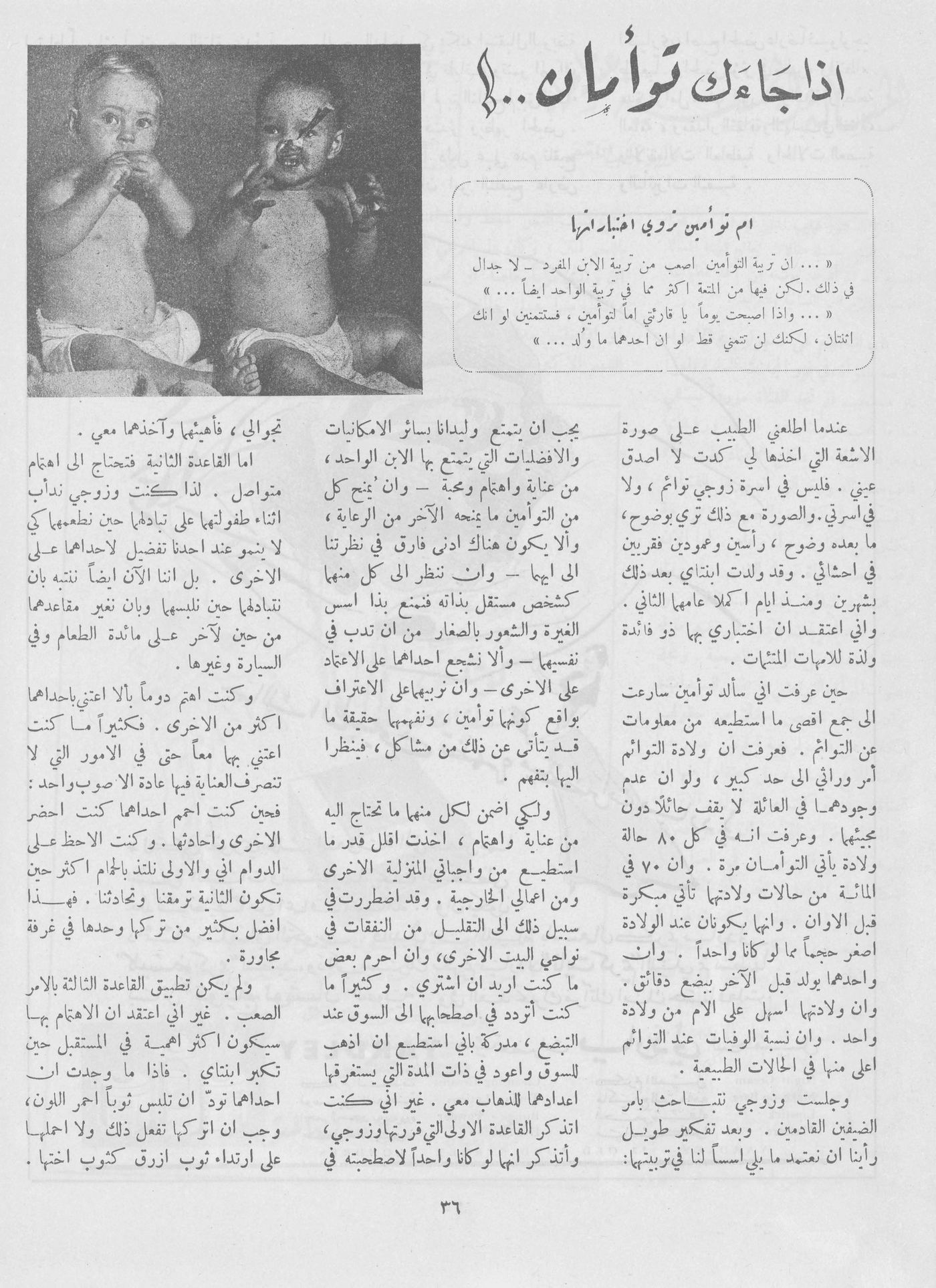 Scan of page 34