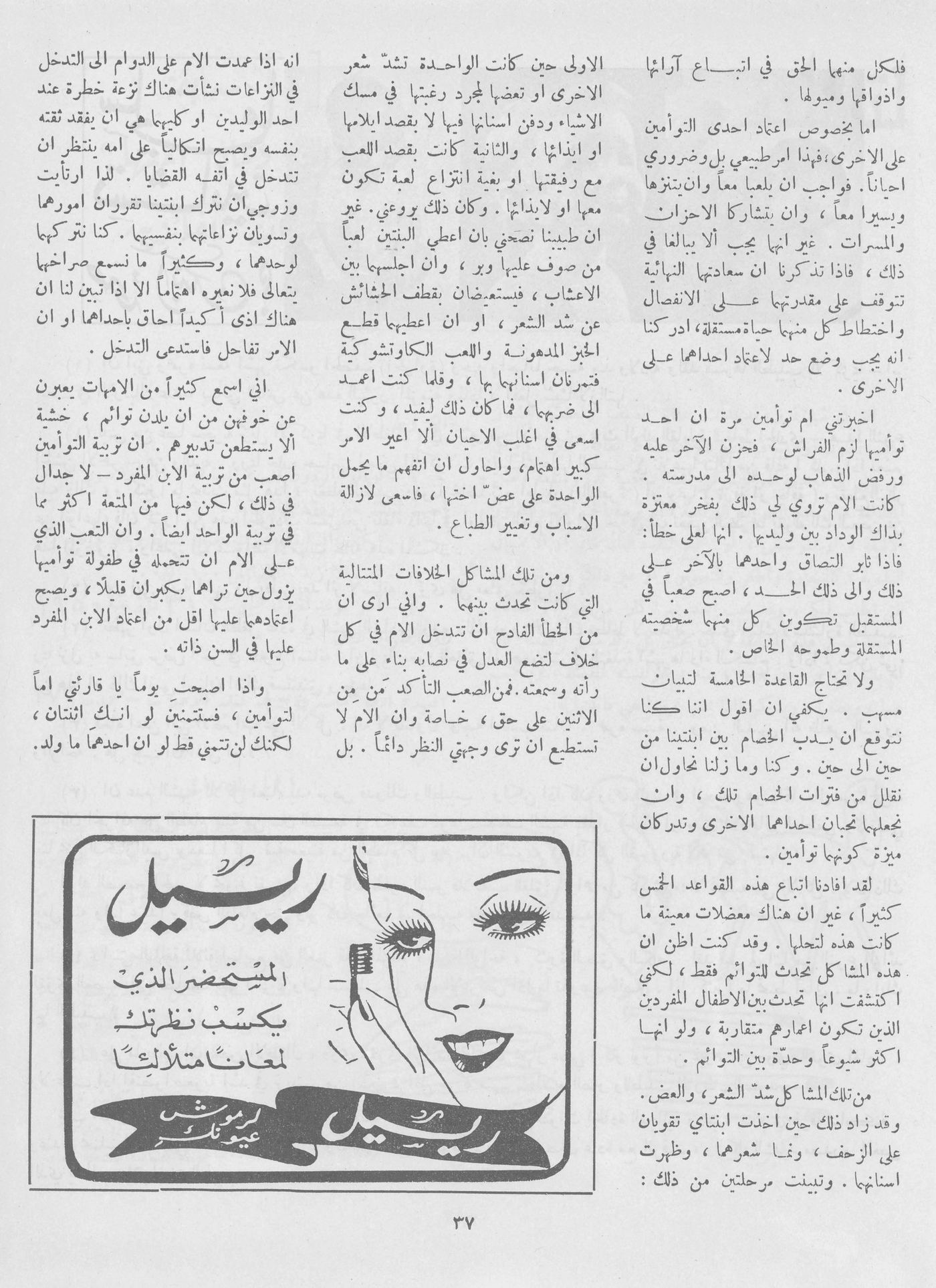 Scan of page 35