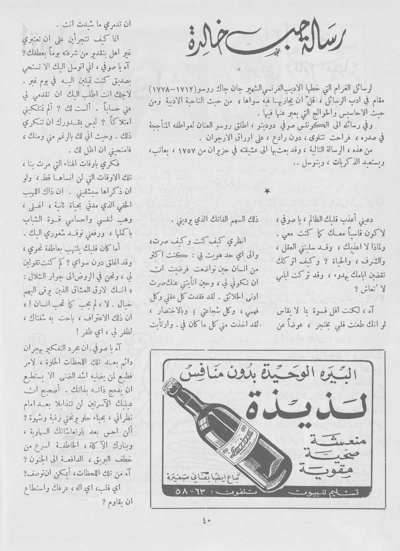Scan of page 38