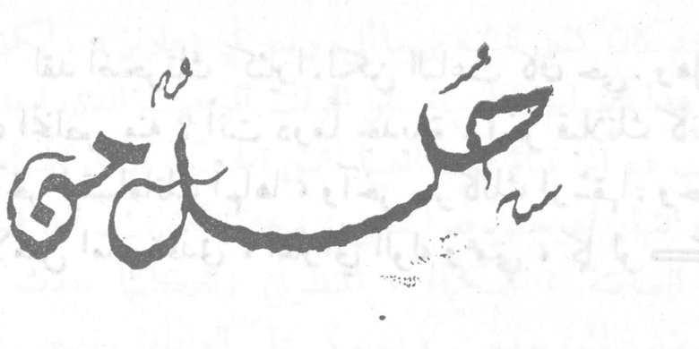 الخنساء