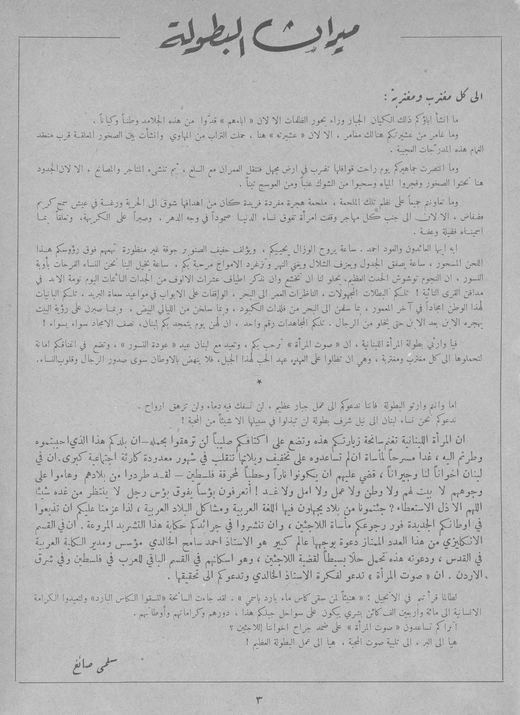 Cover of issue 8, August 1950