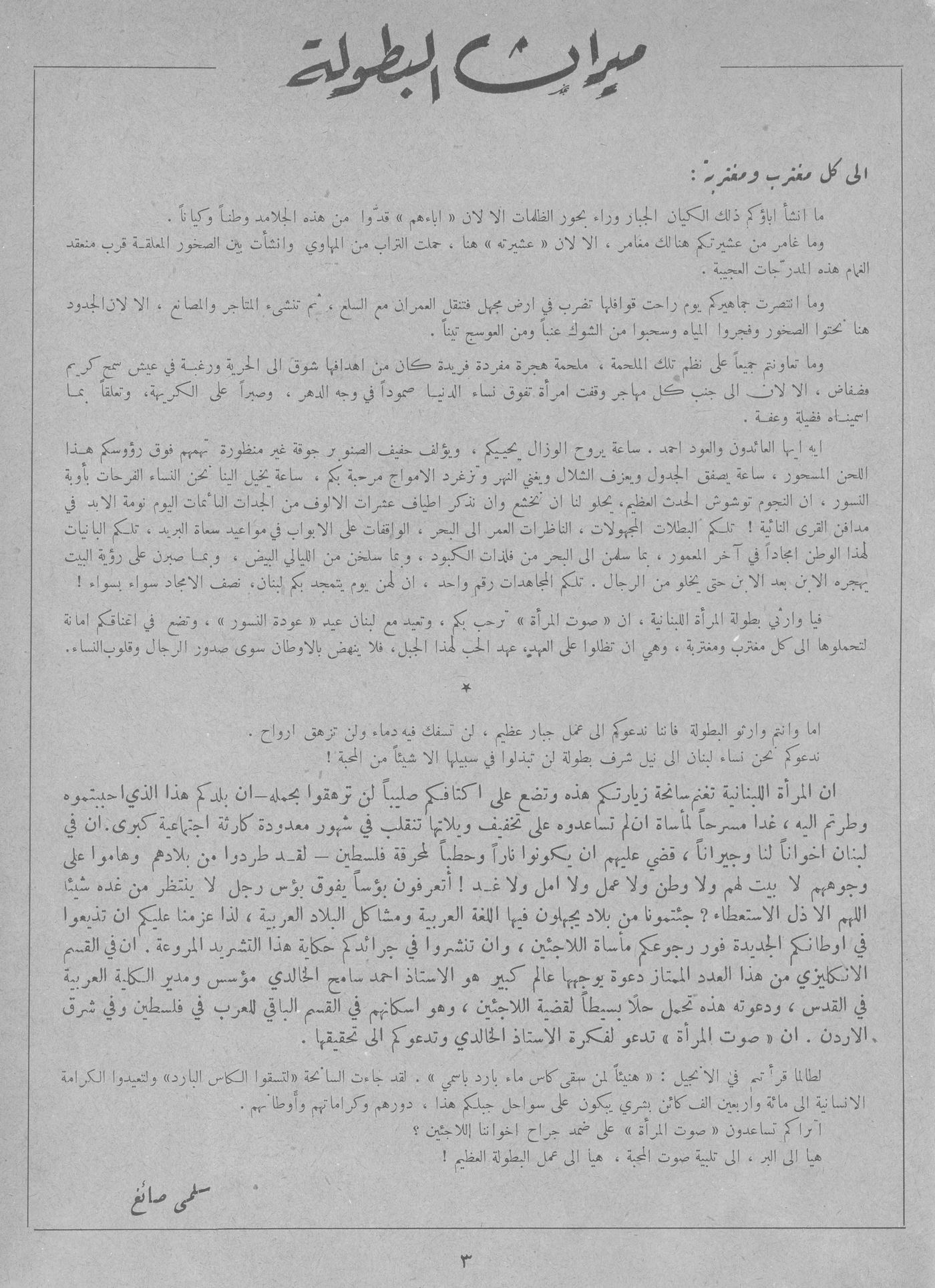 Scan of page 1