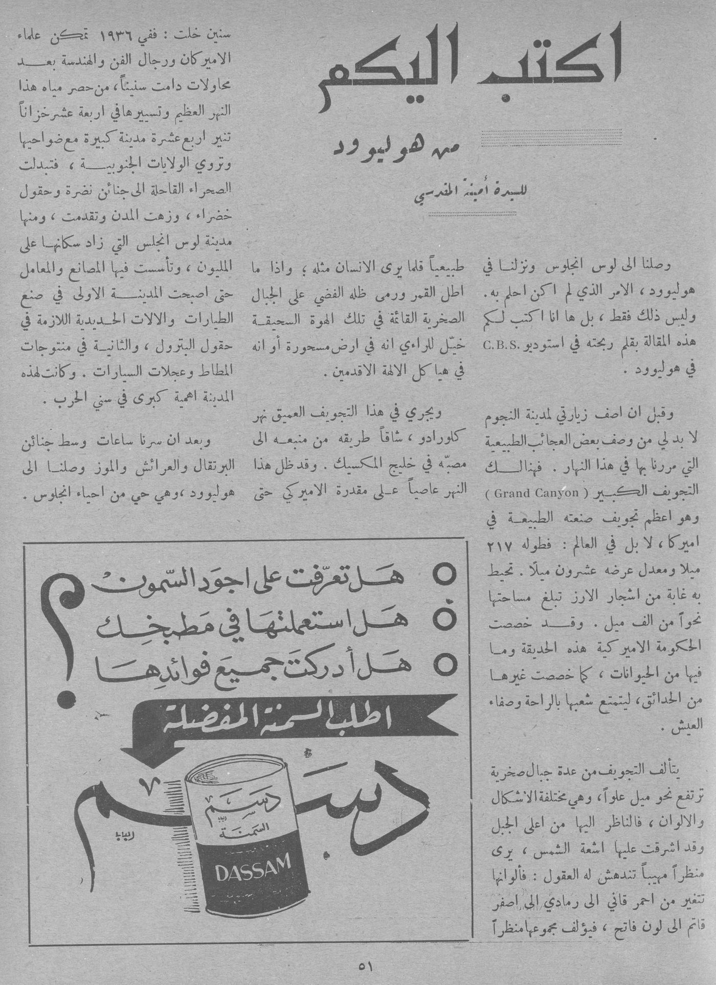 Scan of page 7