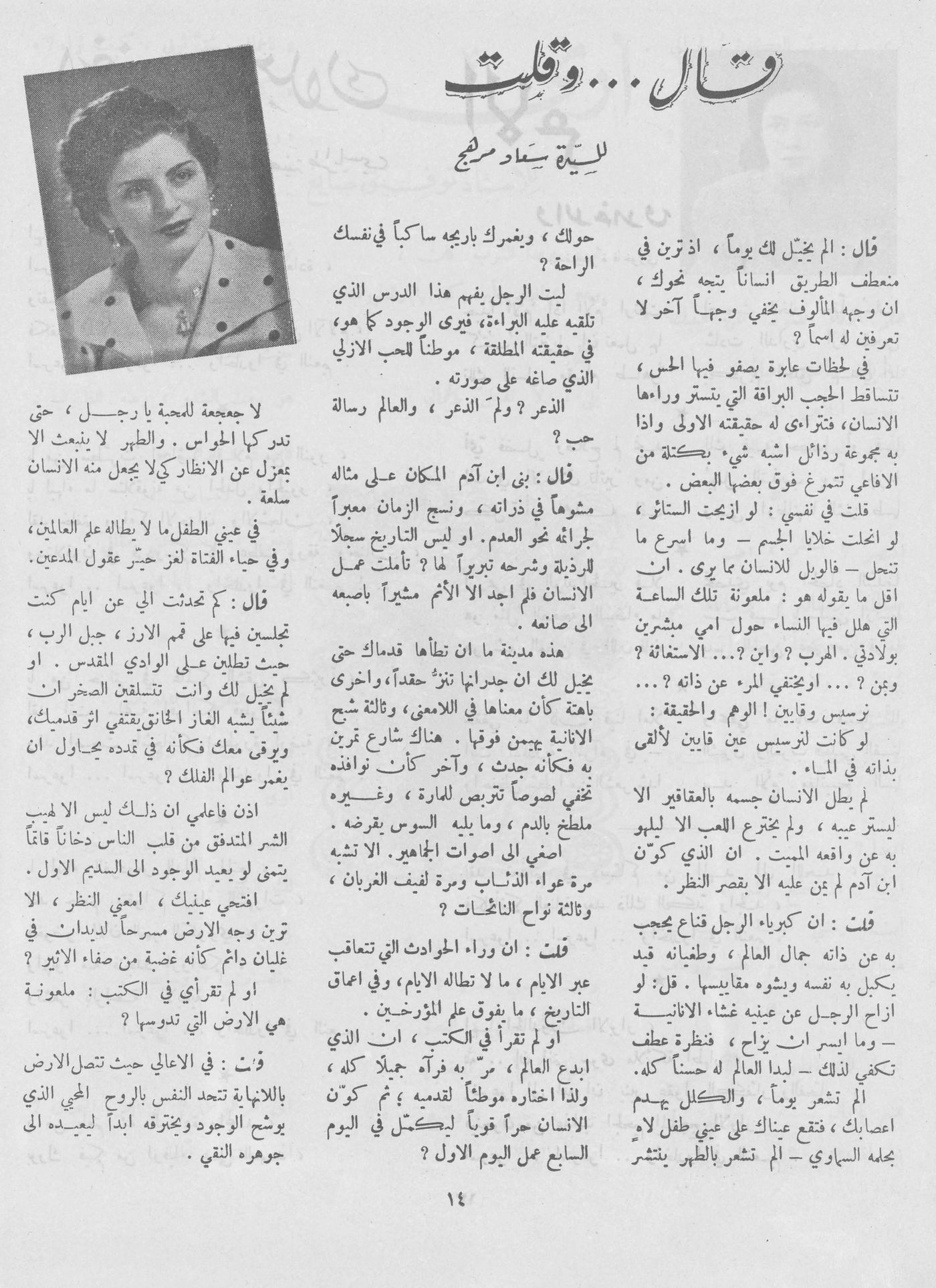 Scan of page 12