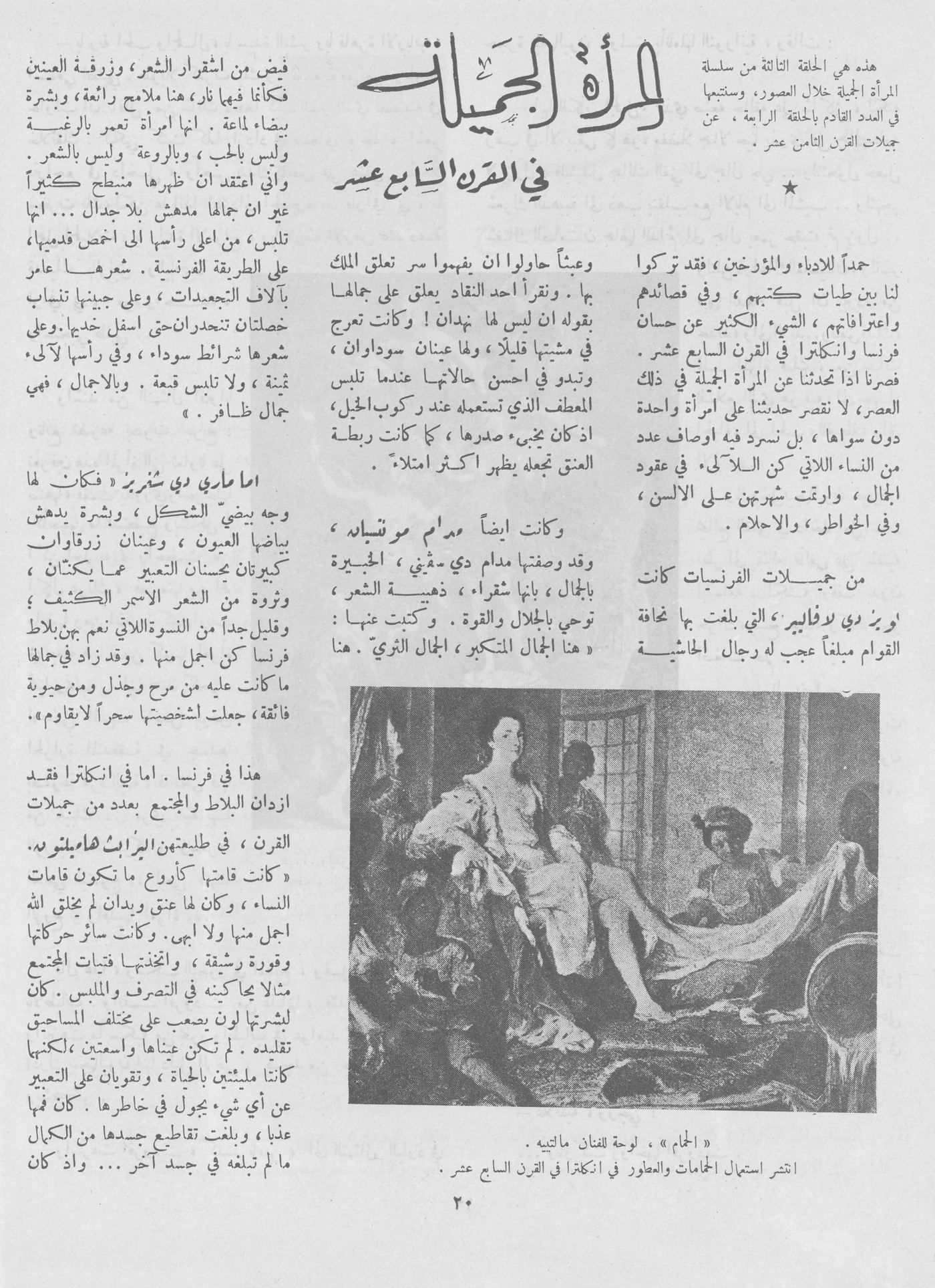 Scan of page 18