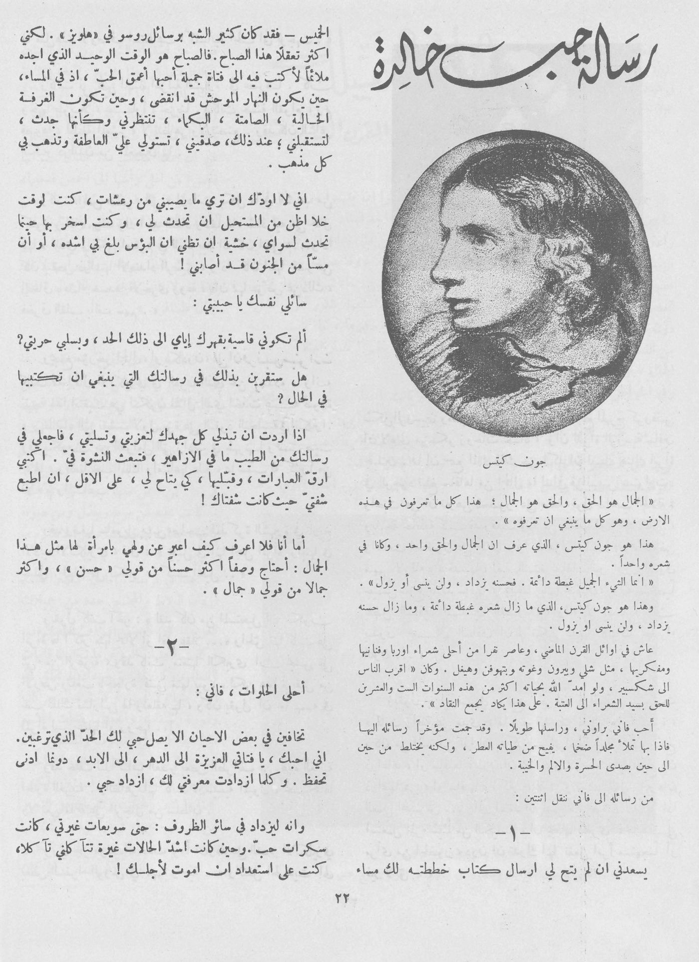 Scan of page 20