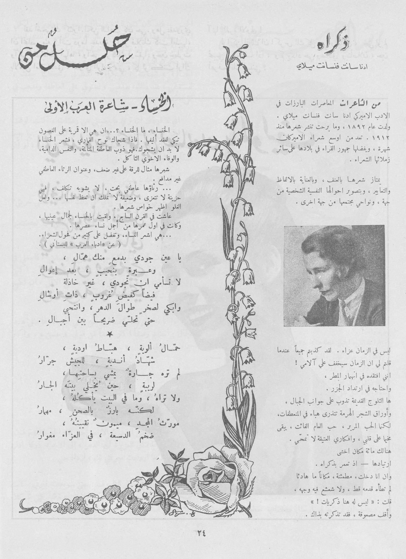 Scan of page 22