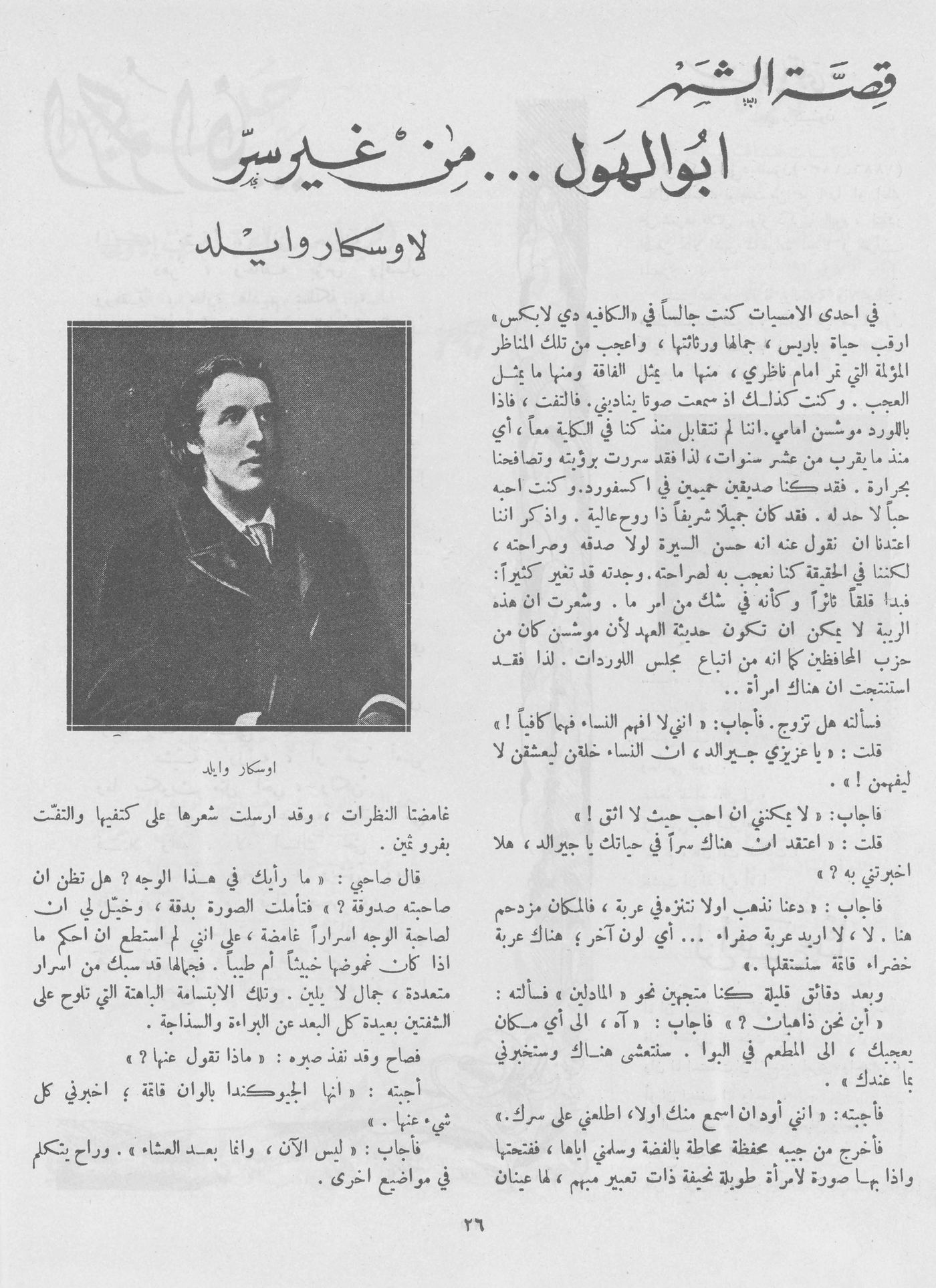 Scan of page 24