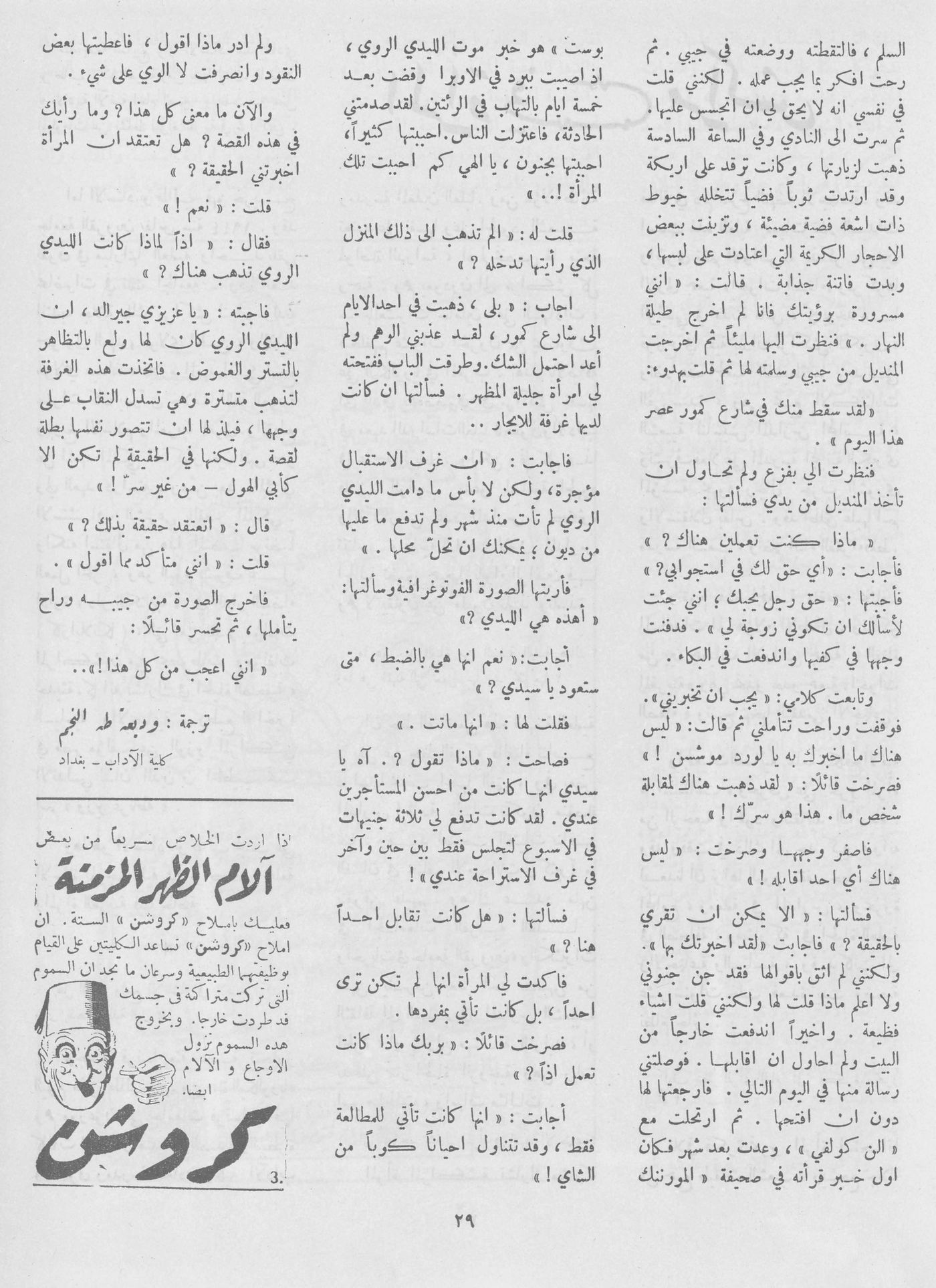 Scan of page 27