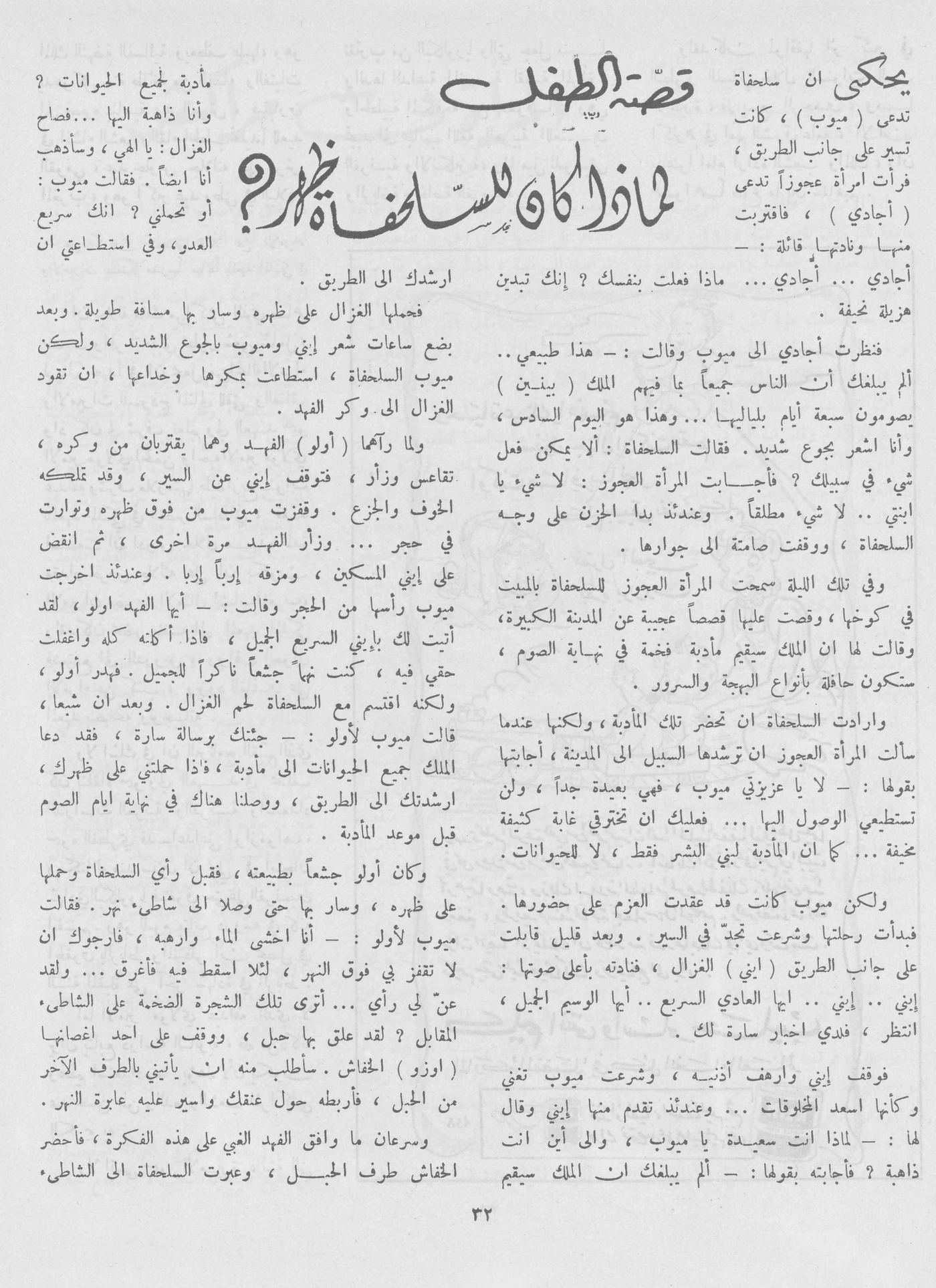 Scan of page 30