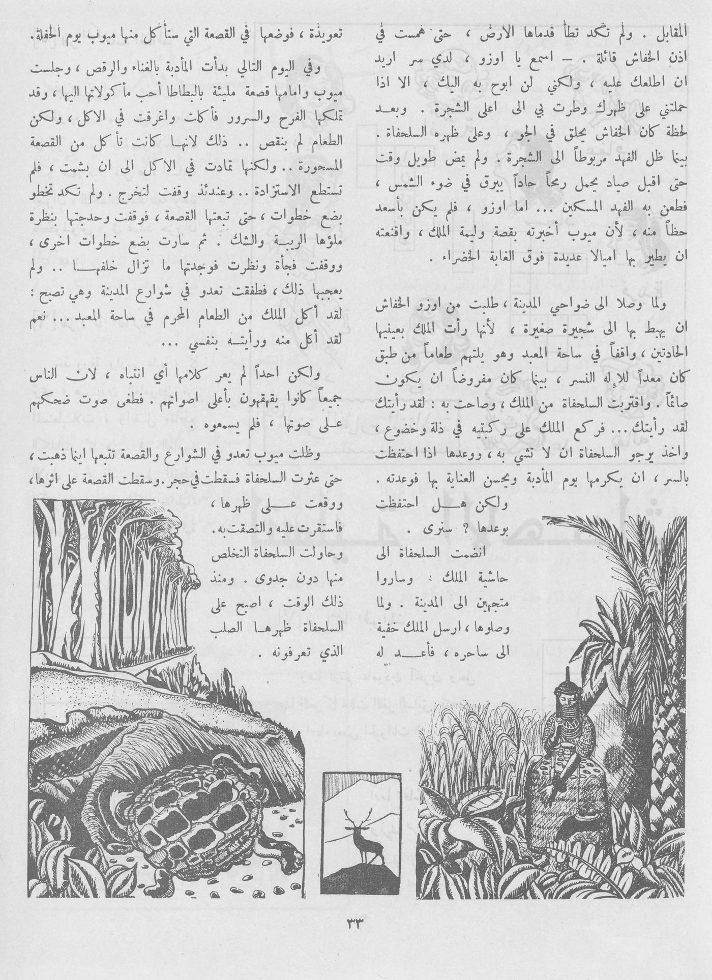 Scan of page 31