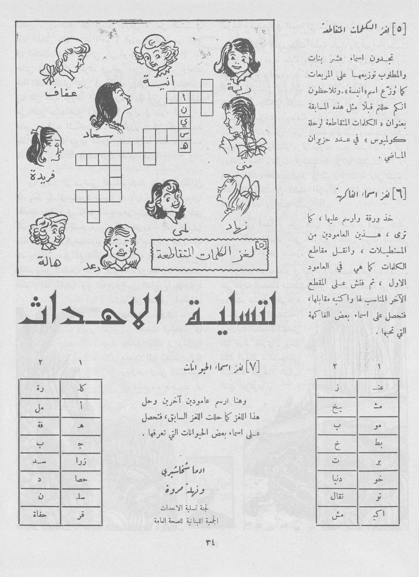 Scan of page 32