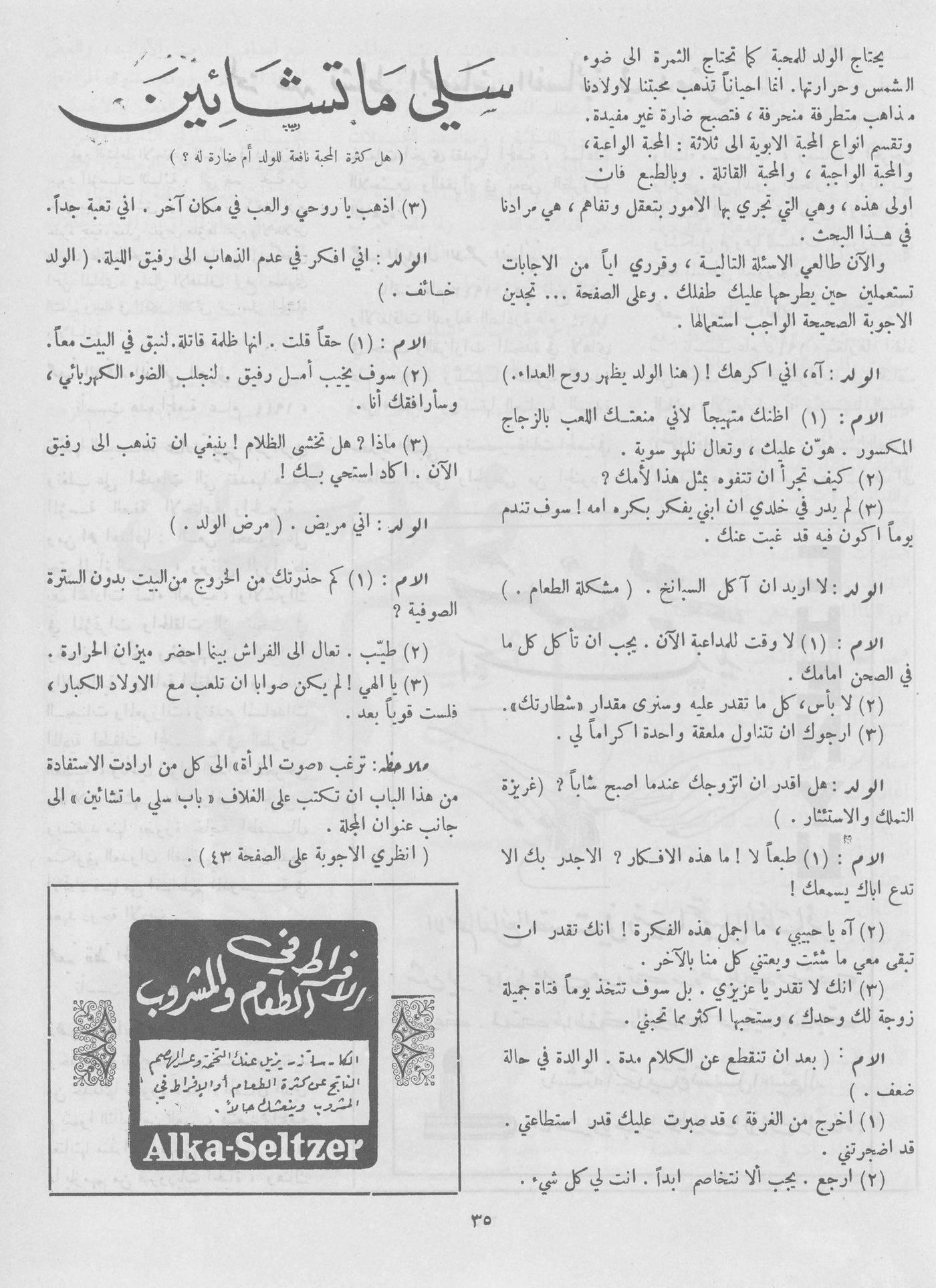 Scan of page 33