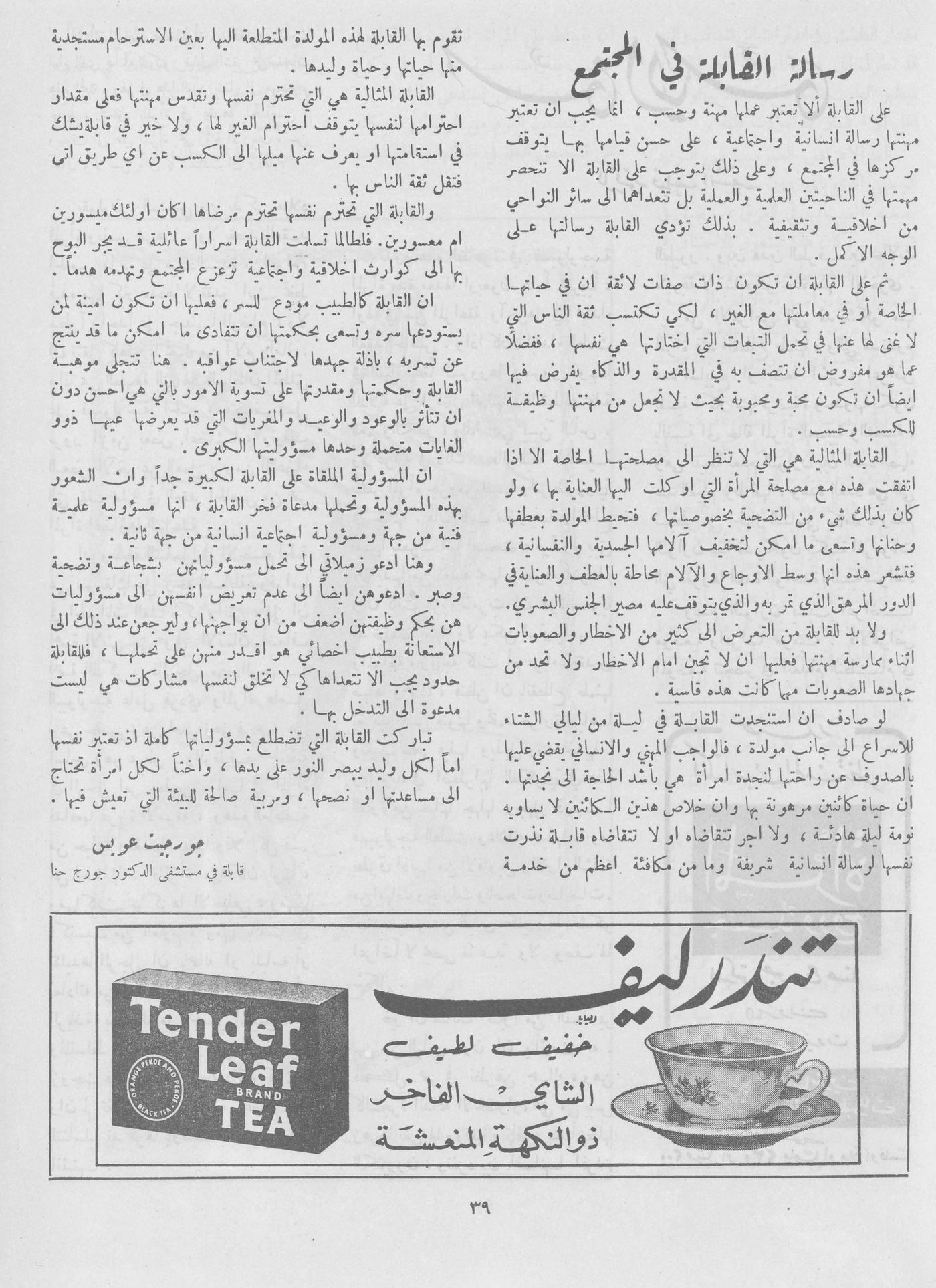 Scan of page 37