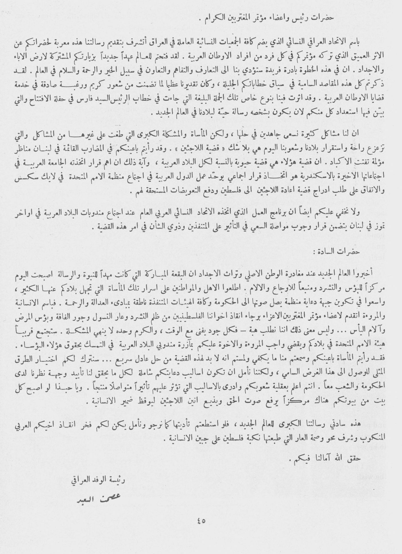 Scan of page 43
