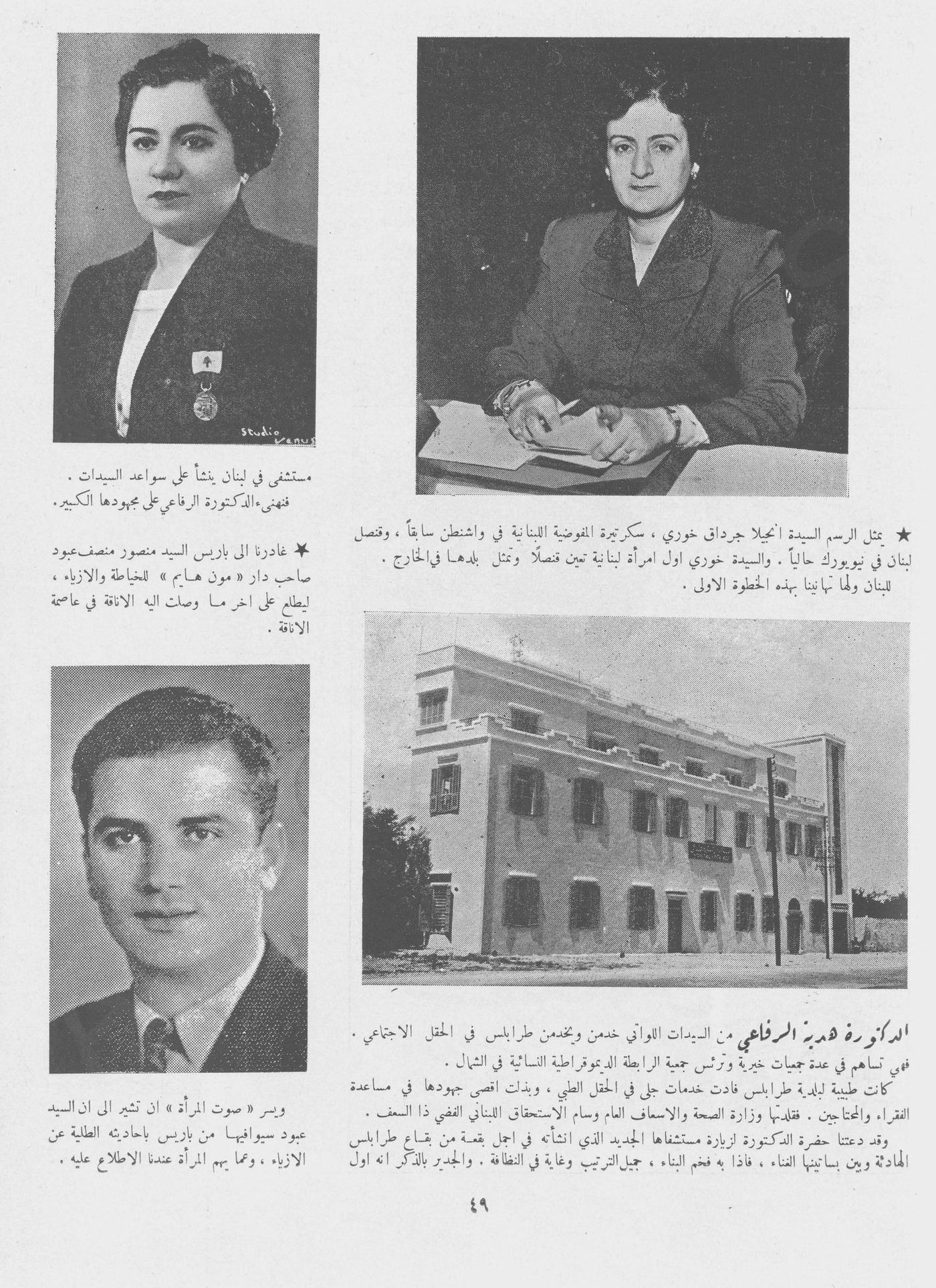 Scan of page 47