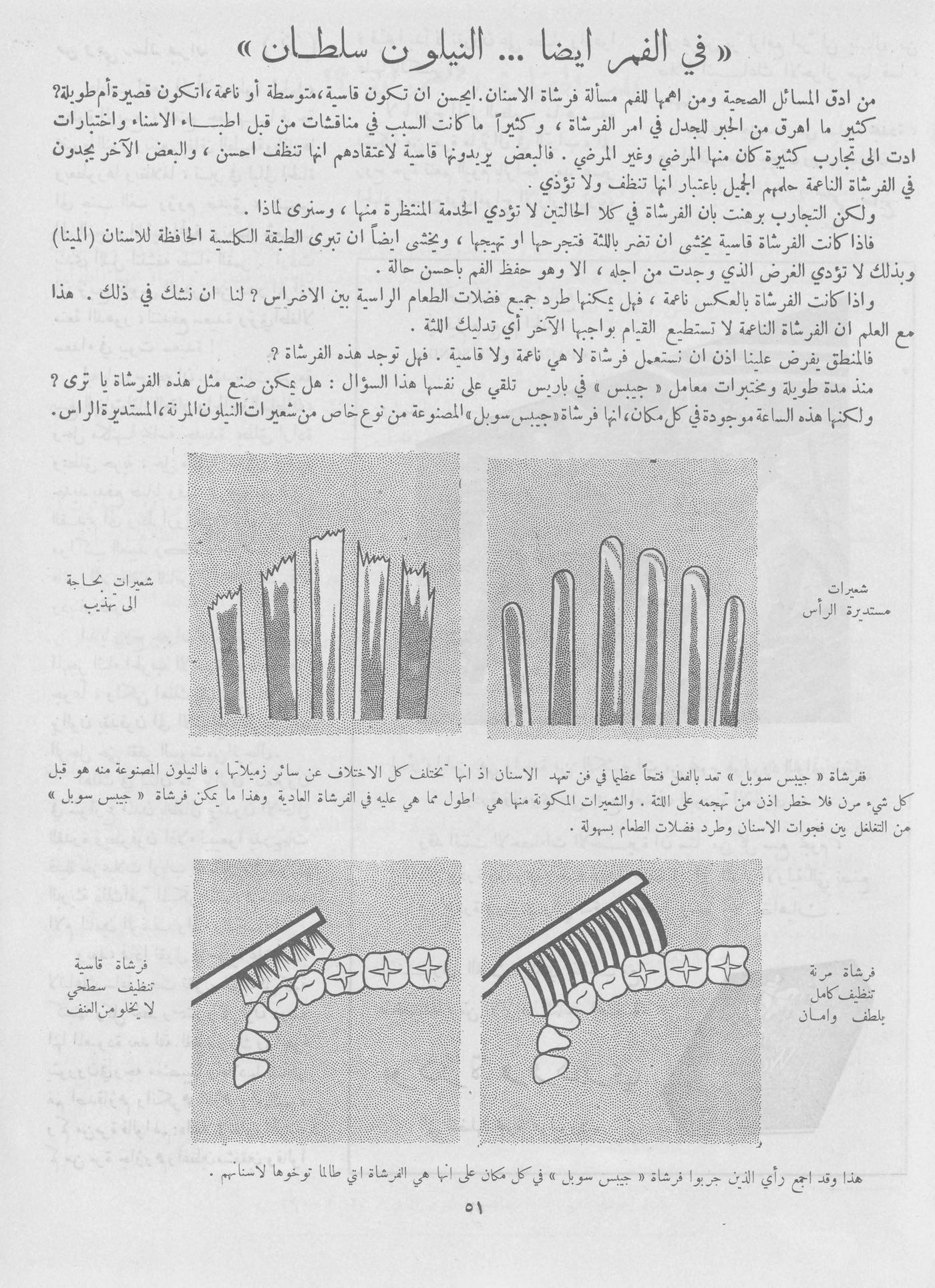 Scan of page 49