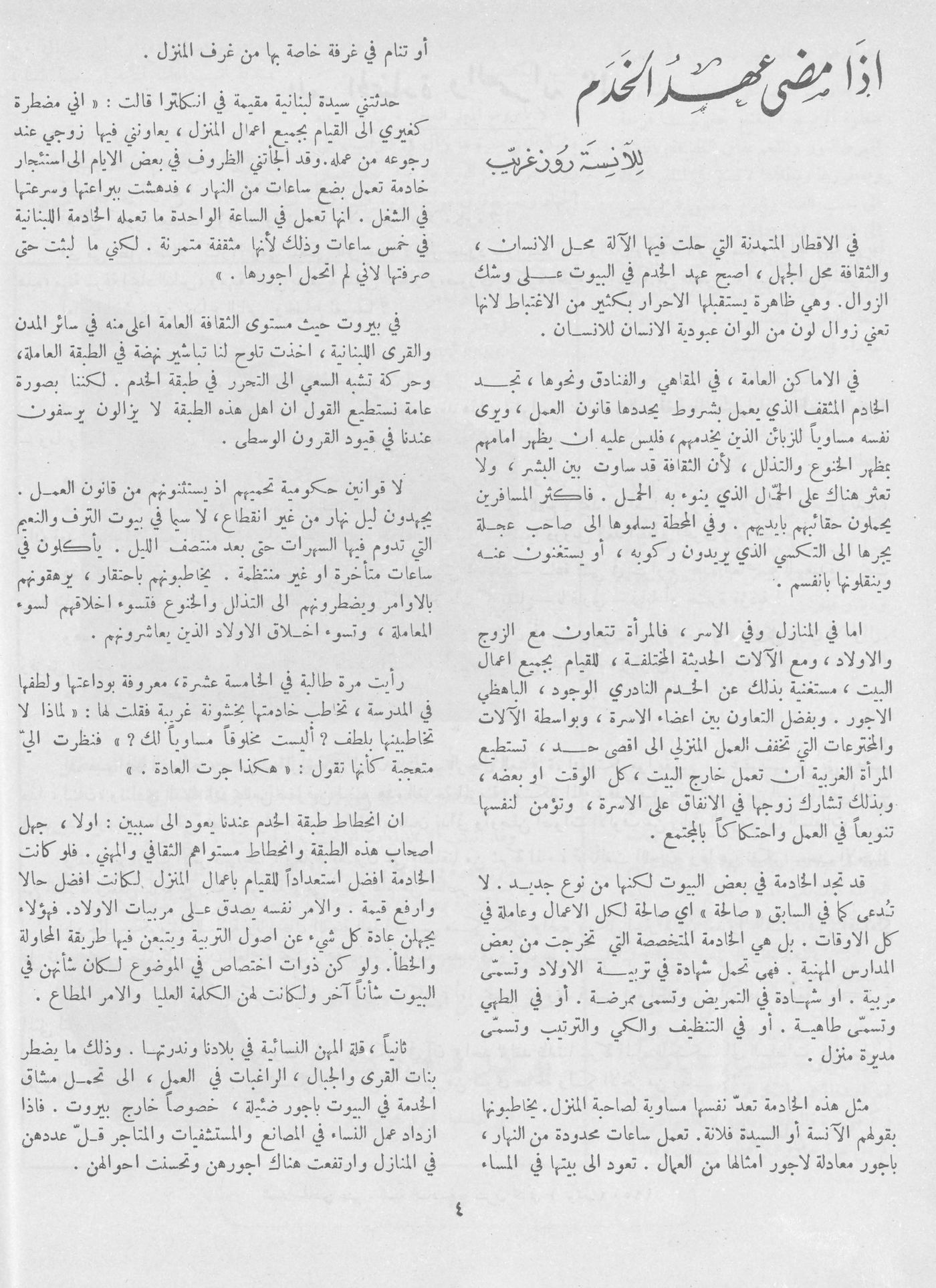 Scan of page 2