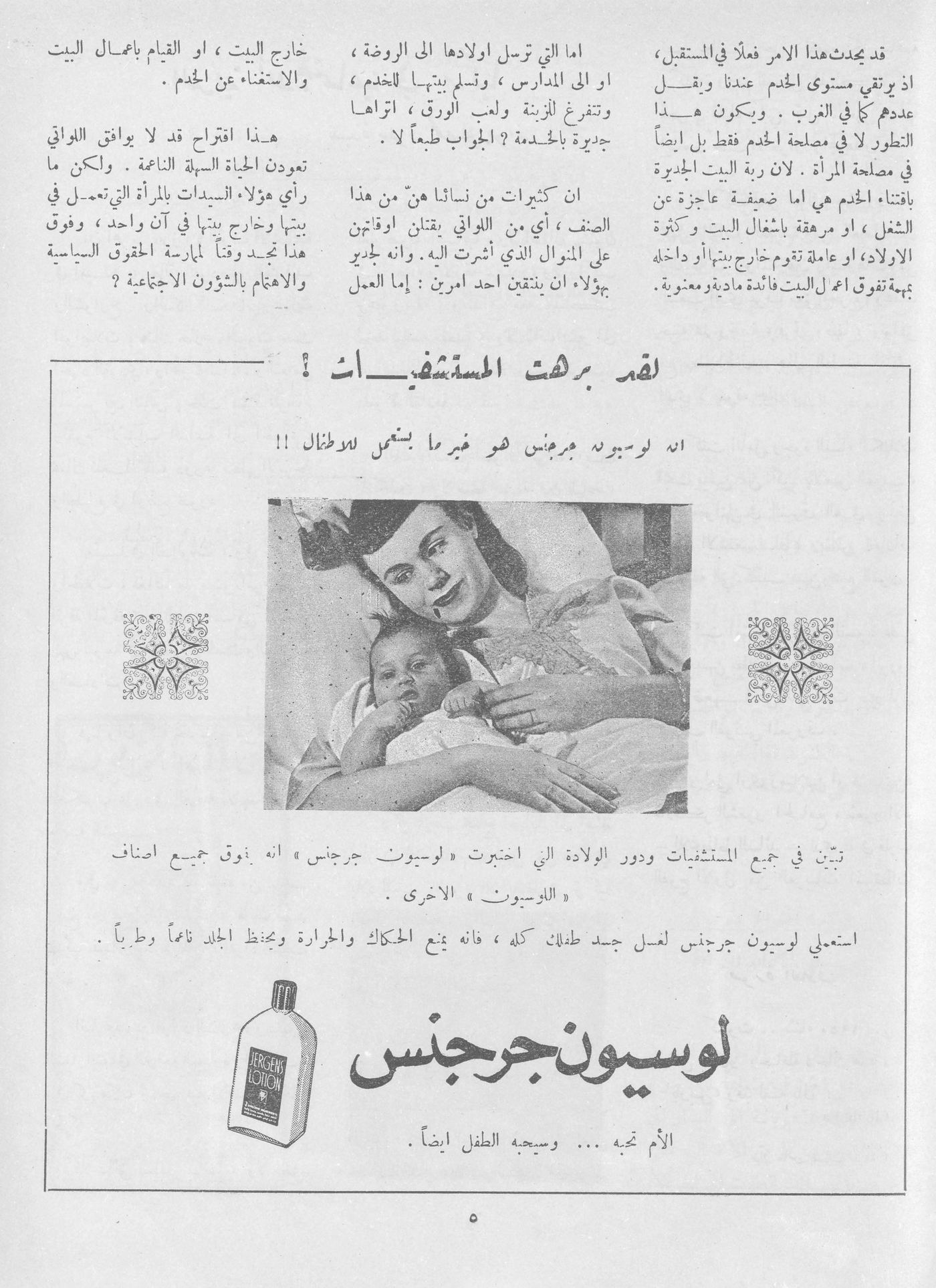 Scan of page 3