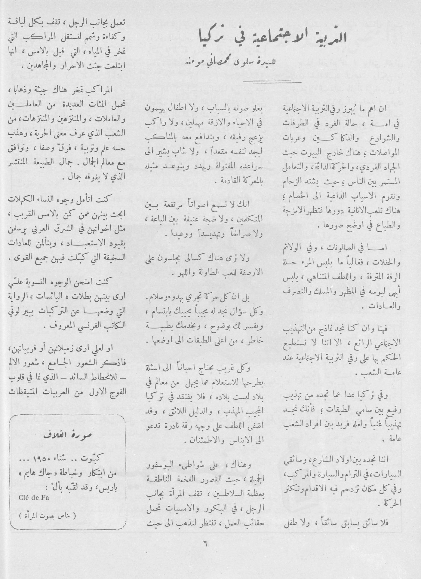 Scan of page 4