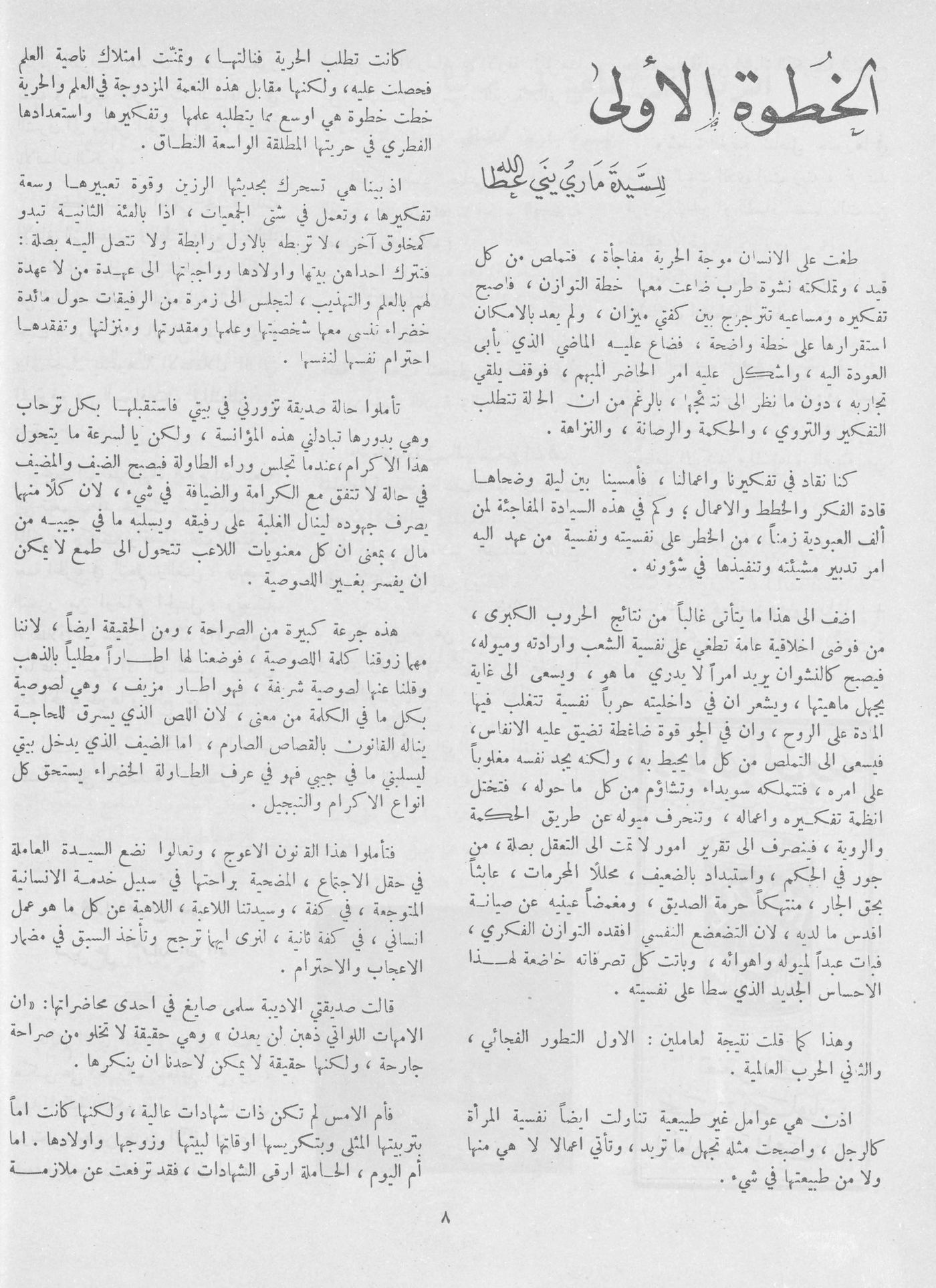Scan of page 6