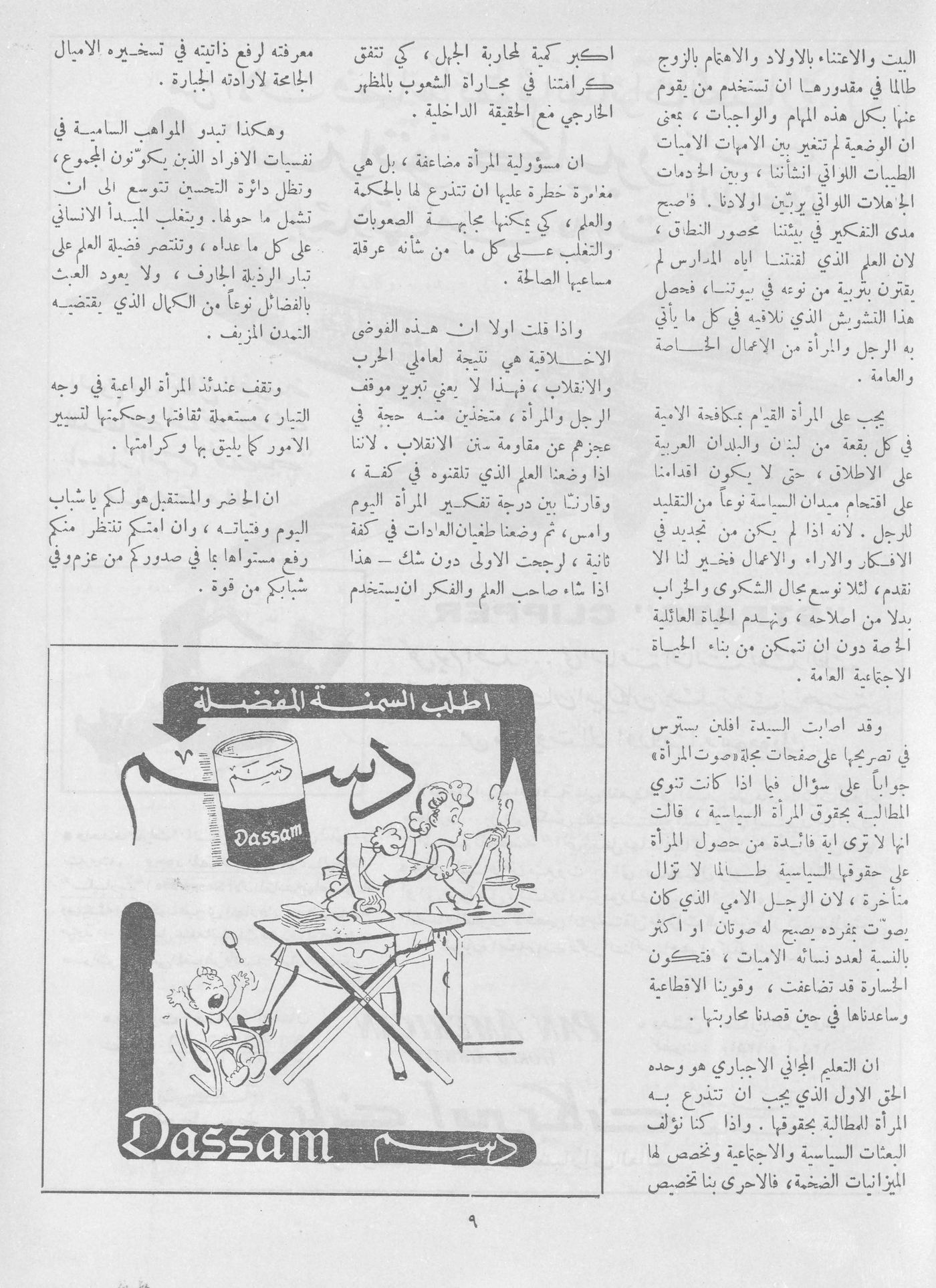 Scan of page 7