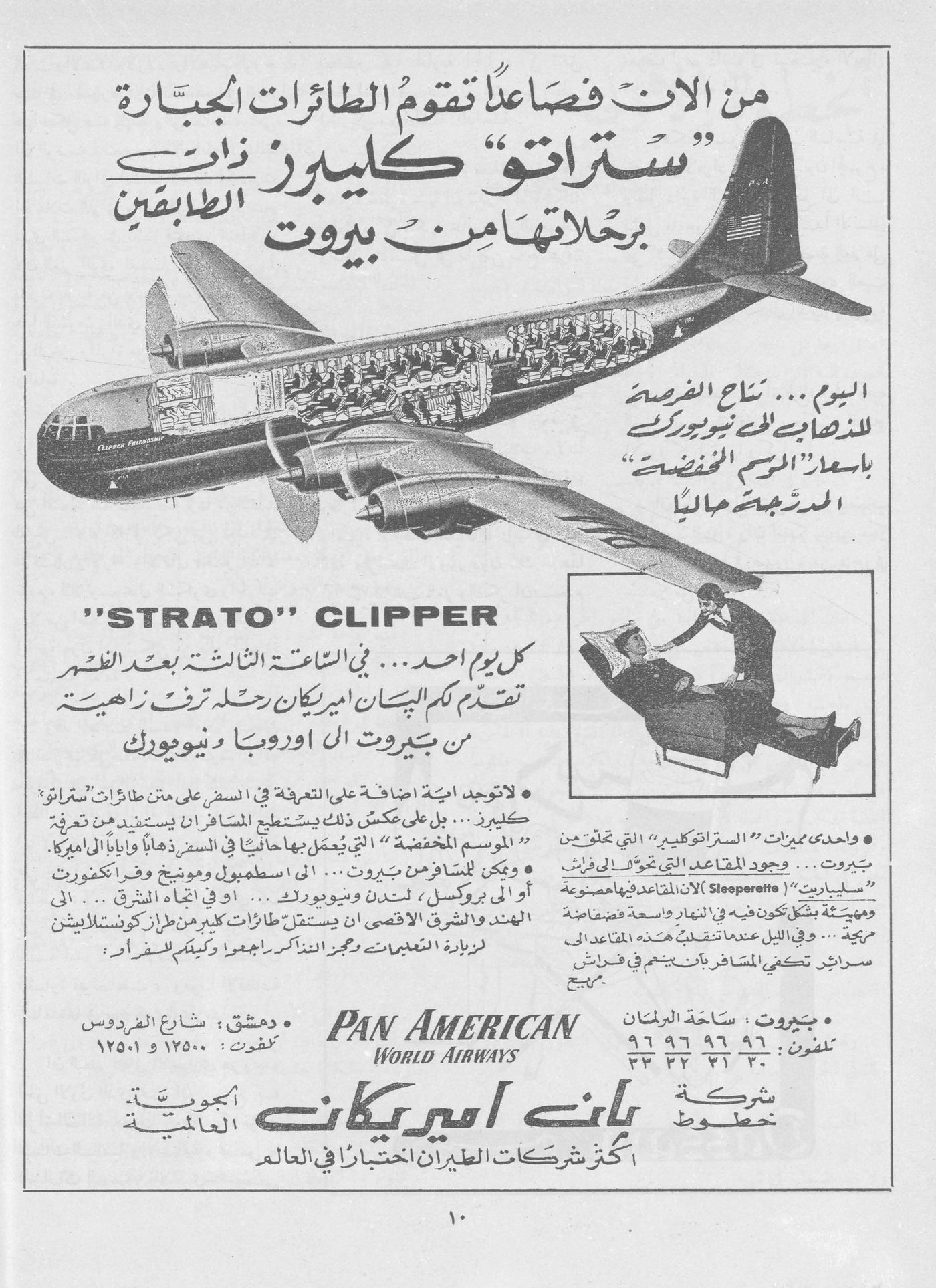 Scan of page 8