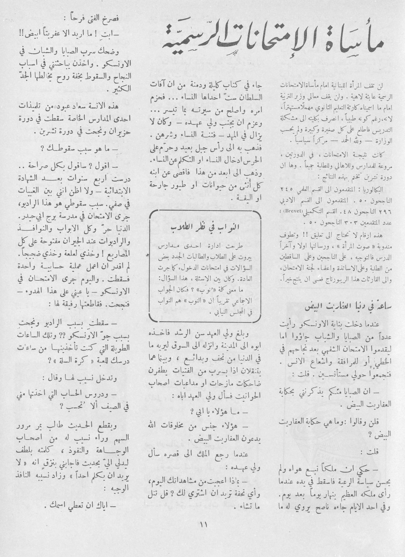 Scan of page 9