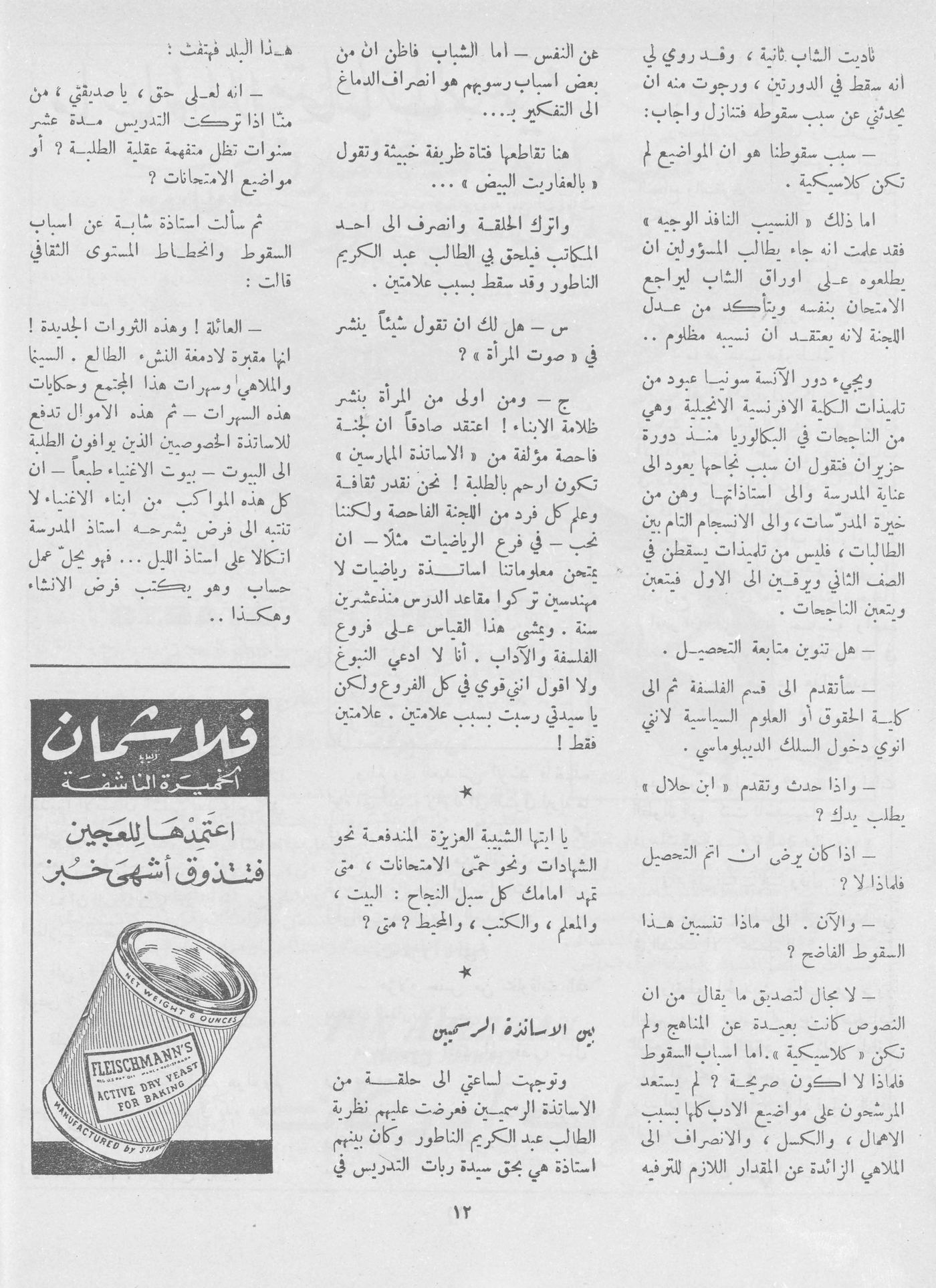 Scan of page 10