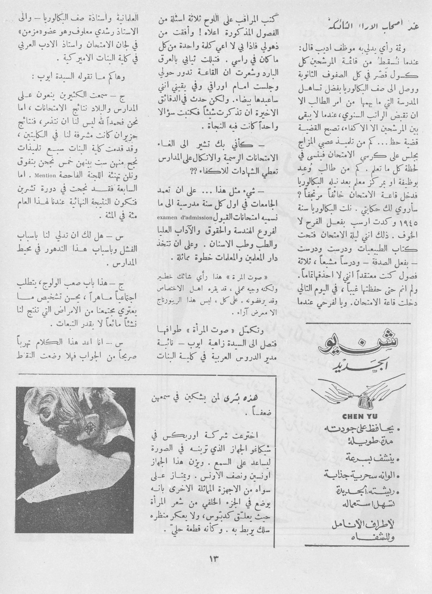 Scan of page 11