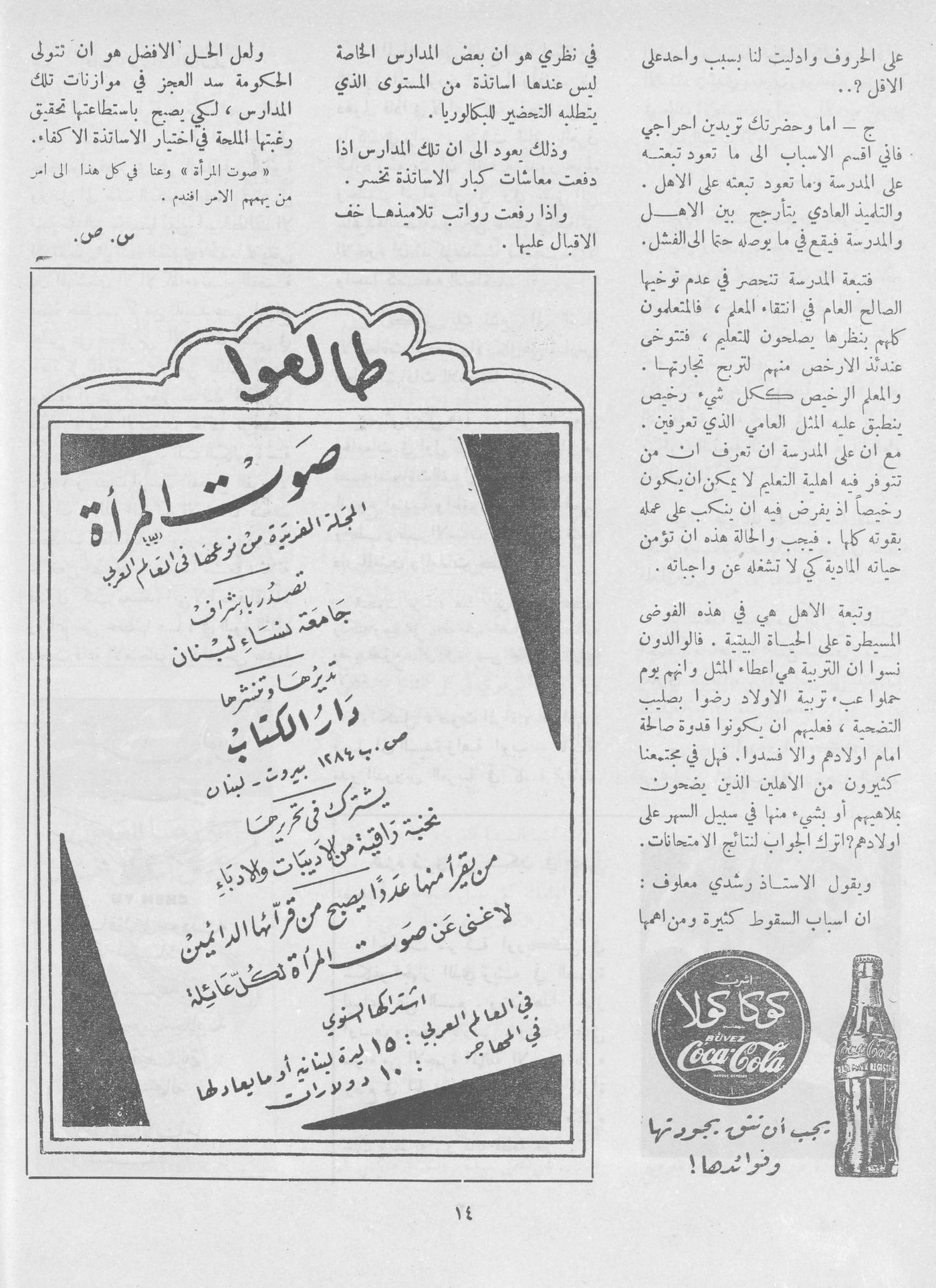 Scan of page 12