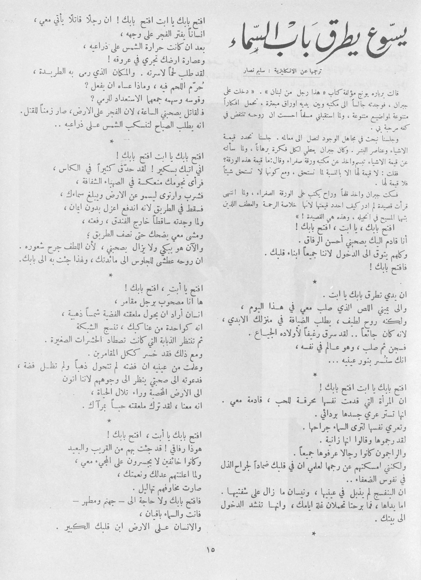 Scan of page 13