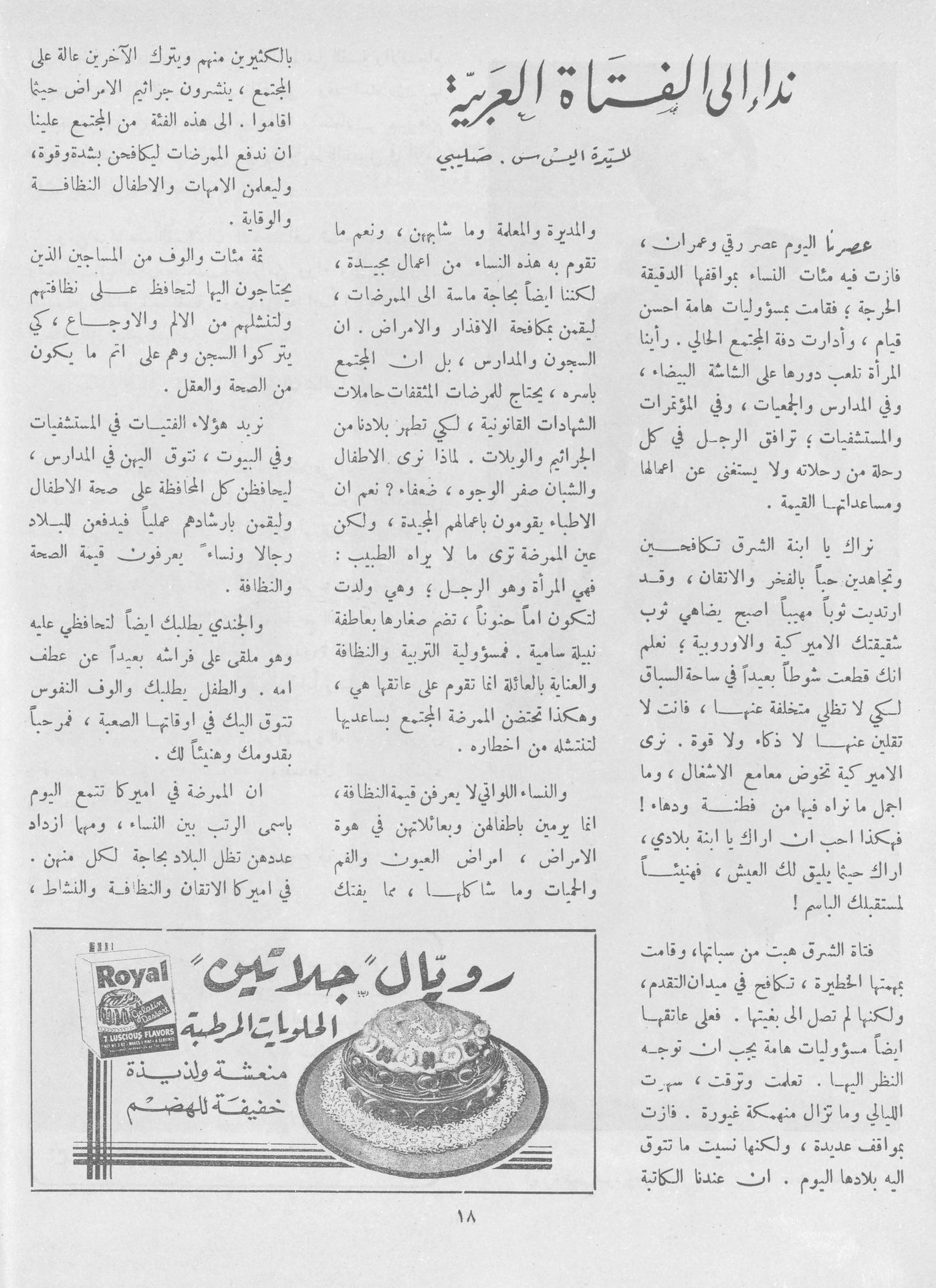 Scan of page 16