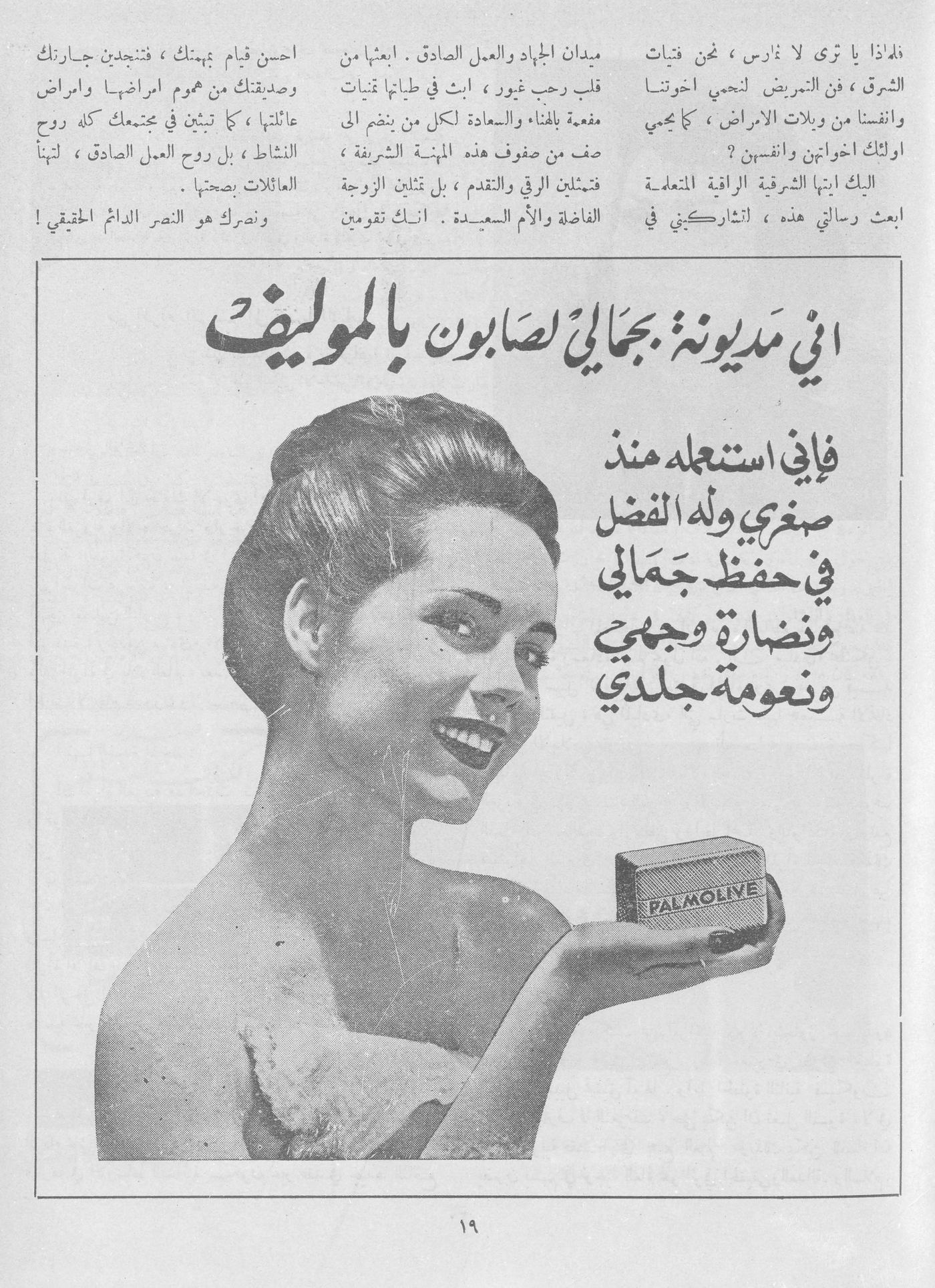 Scan of page 17