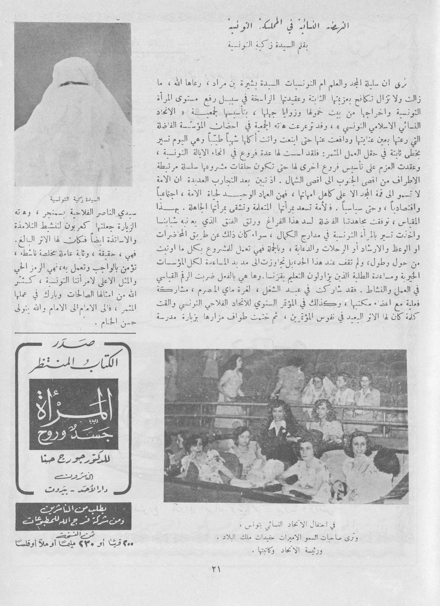 Scan of page 19