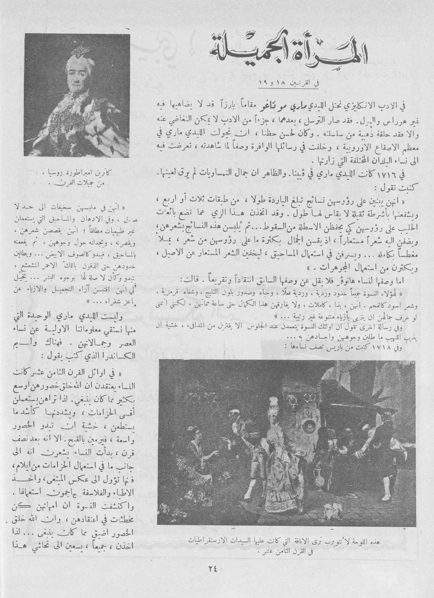 Scan of page 22