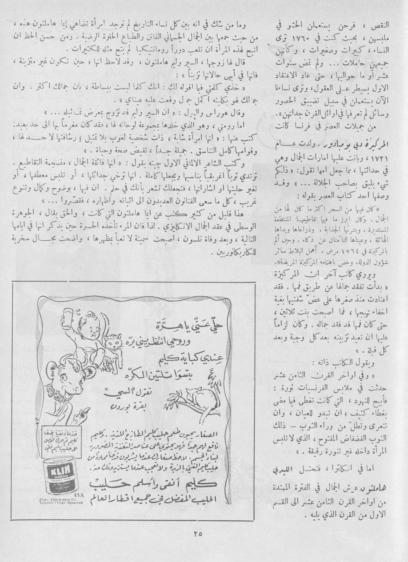 Scan of page 23