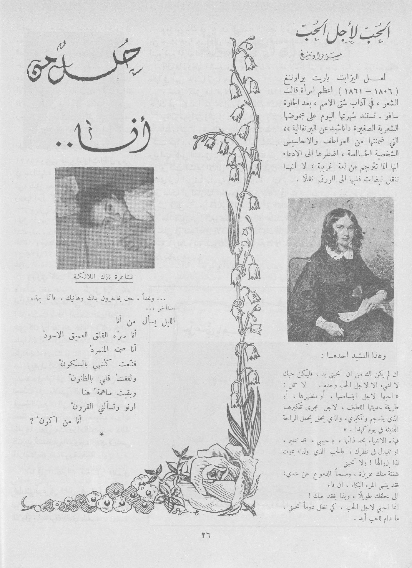 Scan of page 24